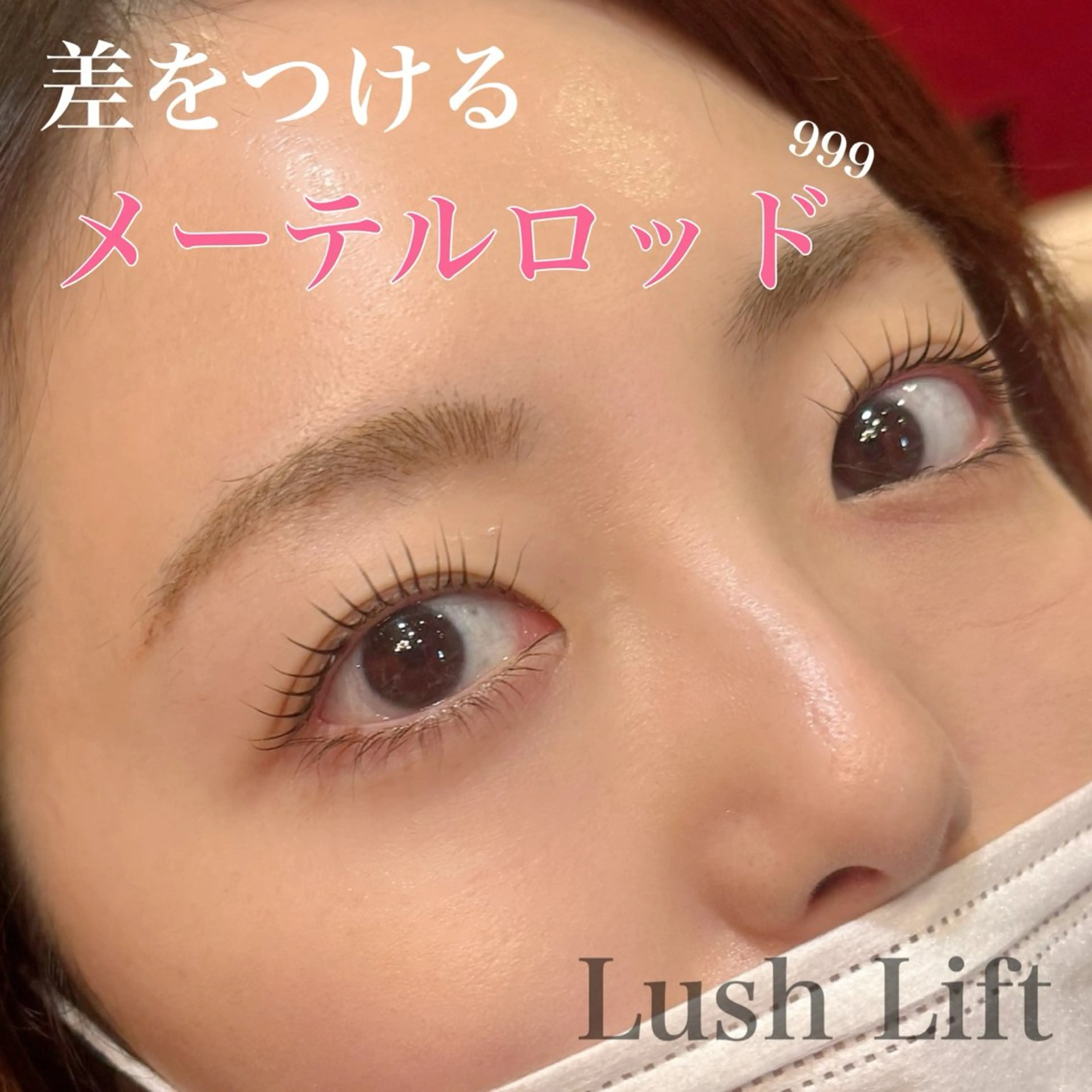 マツエク・マツパ マツパ アイサロン♡uru 村山 うららのマツエク・マツパデザイン