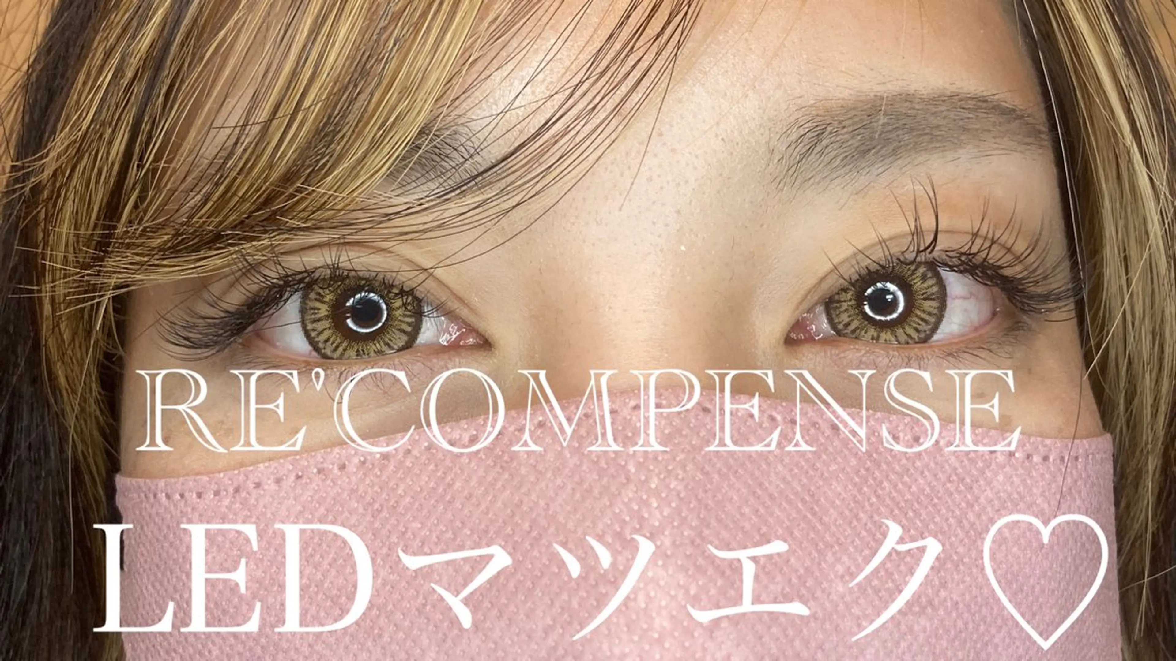 マツエク・マツパ れこん ぱんすのネイルデザイン