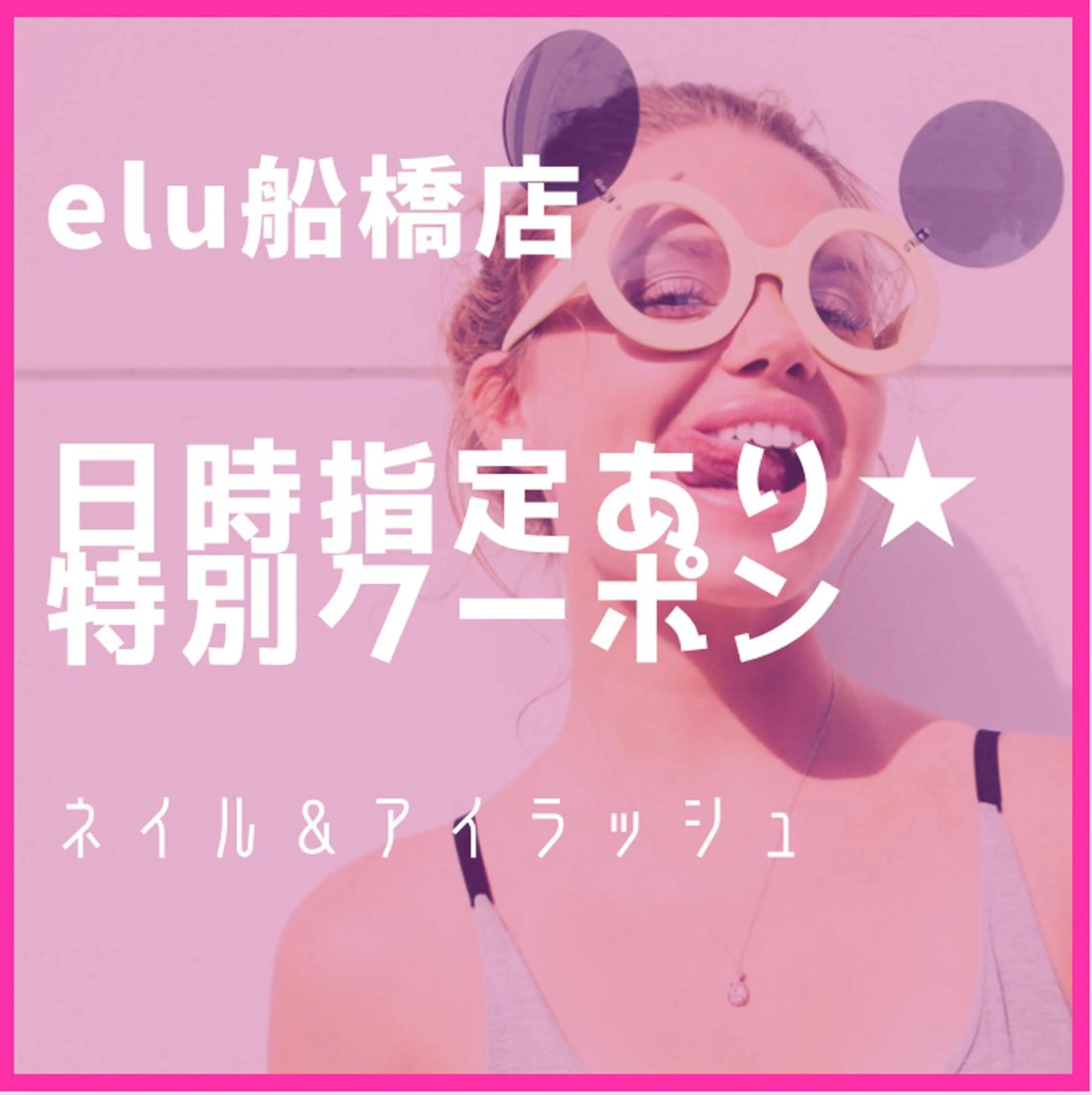 ネイル elu :nail&eyeのネイルデザイン