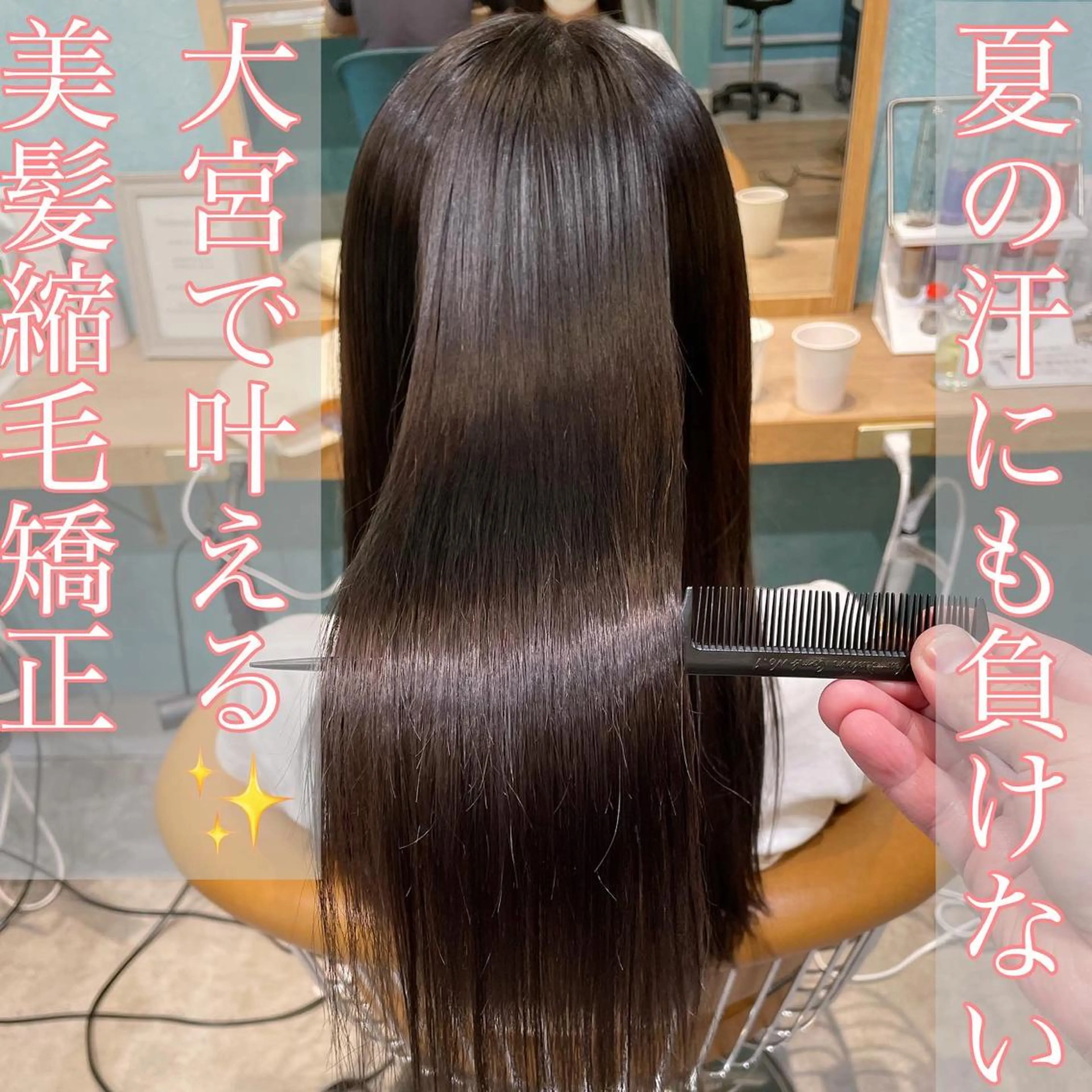 ロング カット 縮毛矯正 トリートメント 山本翔一郎 韓国顔周りレイヤーのヘアスタイル