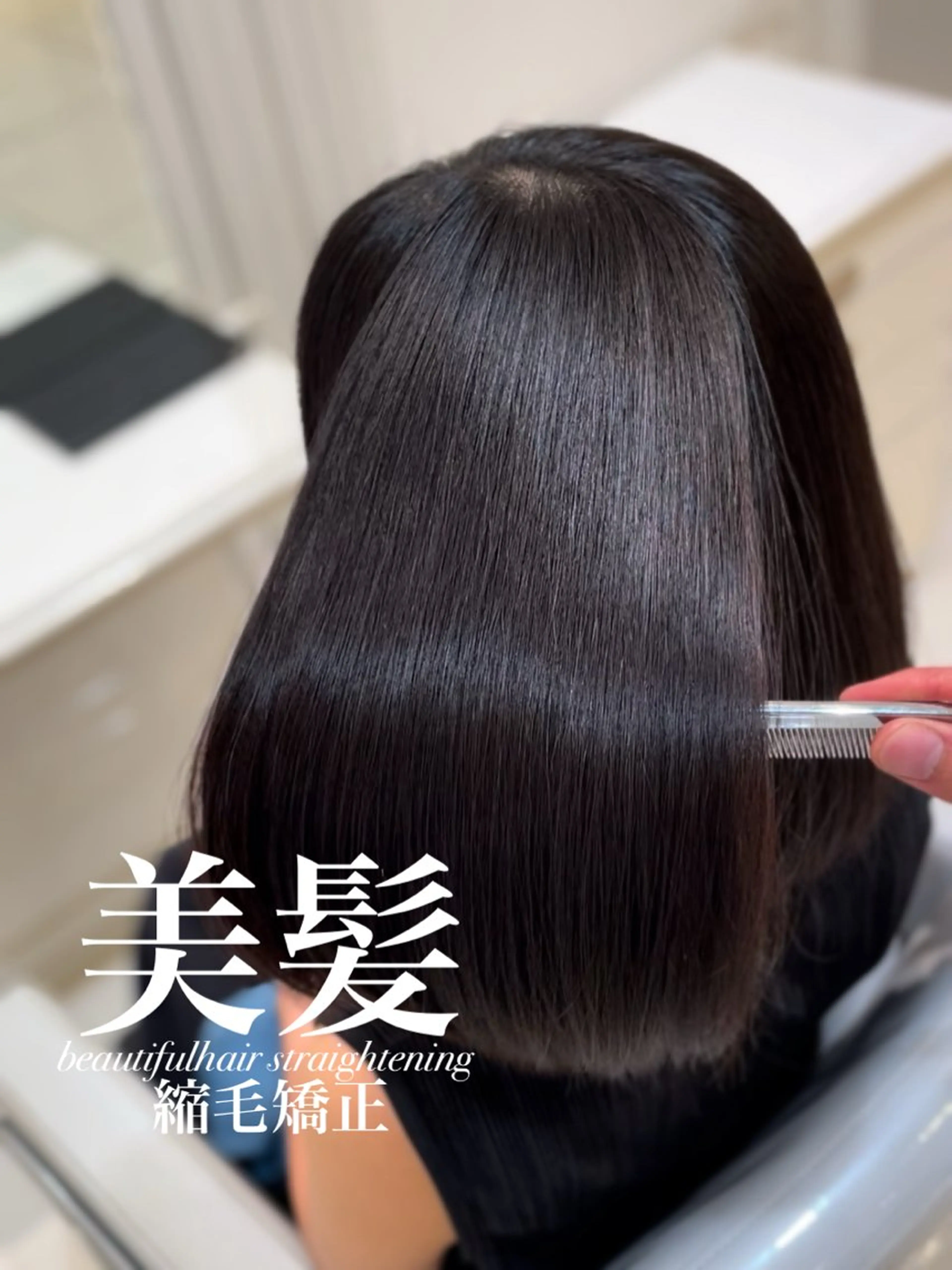 ミディアム 縮毛矯正 トリートメント 【美髪特化・ 髪質改善】　古橋 晃のヘアスタイル