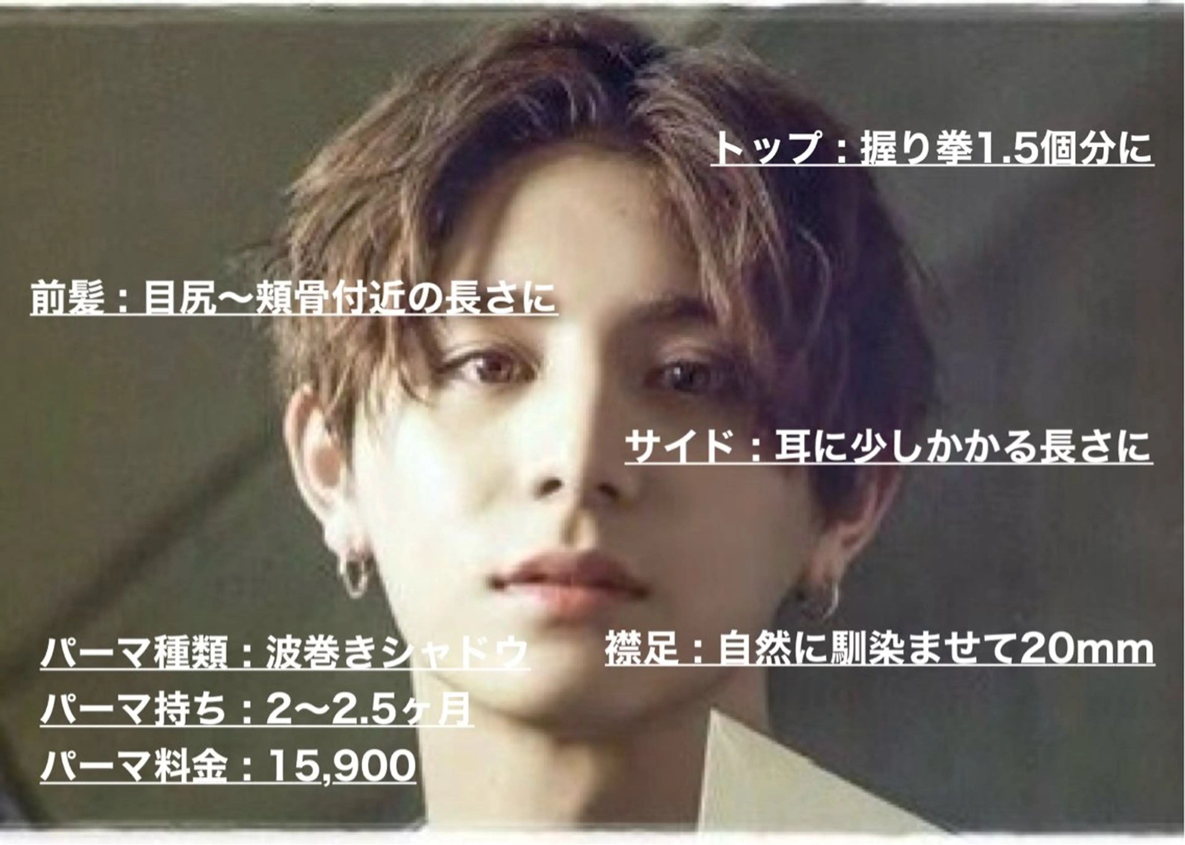 ショート パーマ メンズ センターパート メンズパーマ 波巻きパーマ masahiro 波巻きシャドウパーマのヘアスタイル