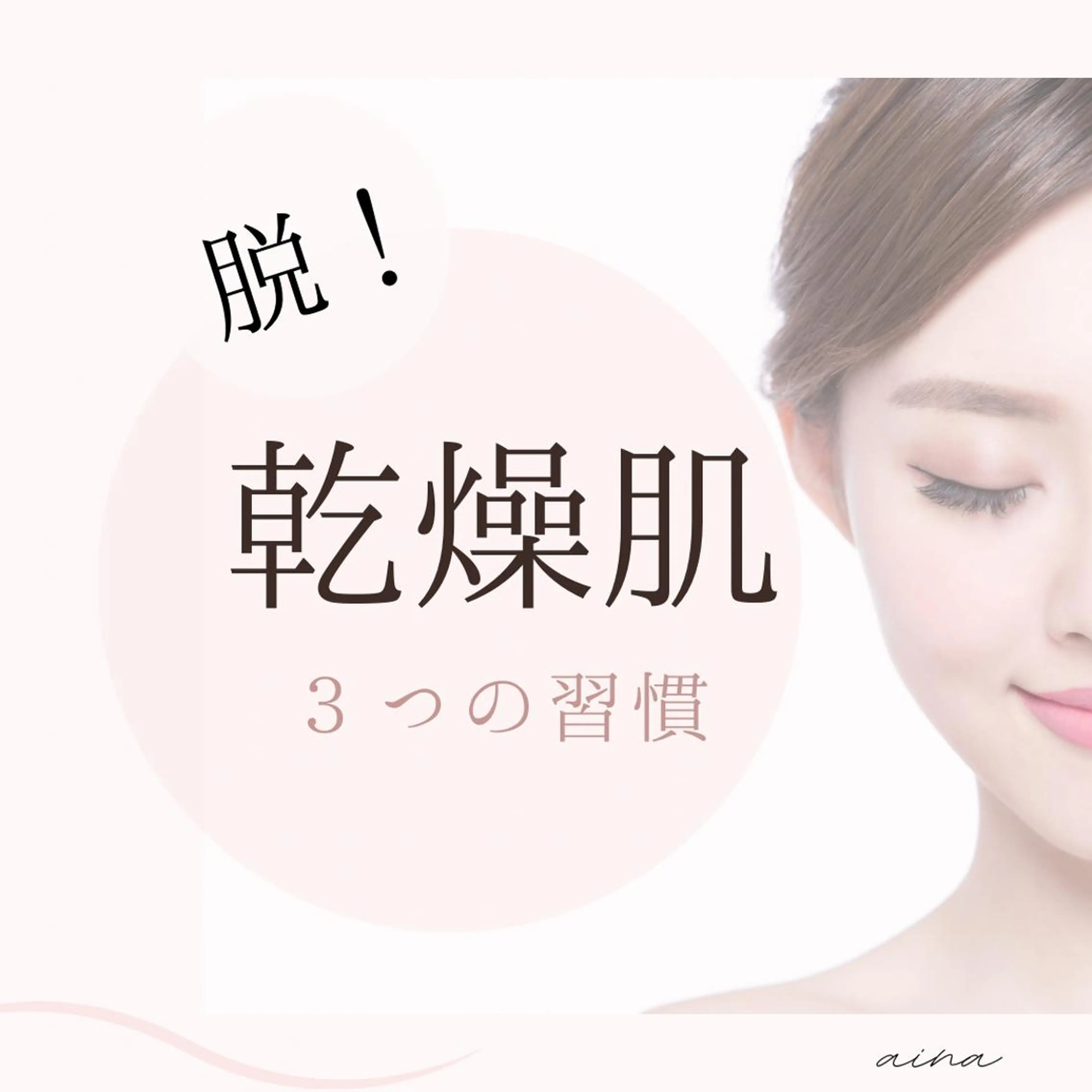 ロング カラー パーマ ヘアアレンジ メンズ キッズ ネイル マツエク・マツパ アイブロウ ブルー 赤色 エステ リラク ニキビ跡専門サロン Ainaのエステ・リラクイメージ