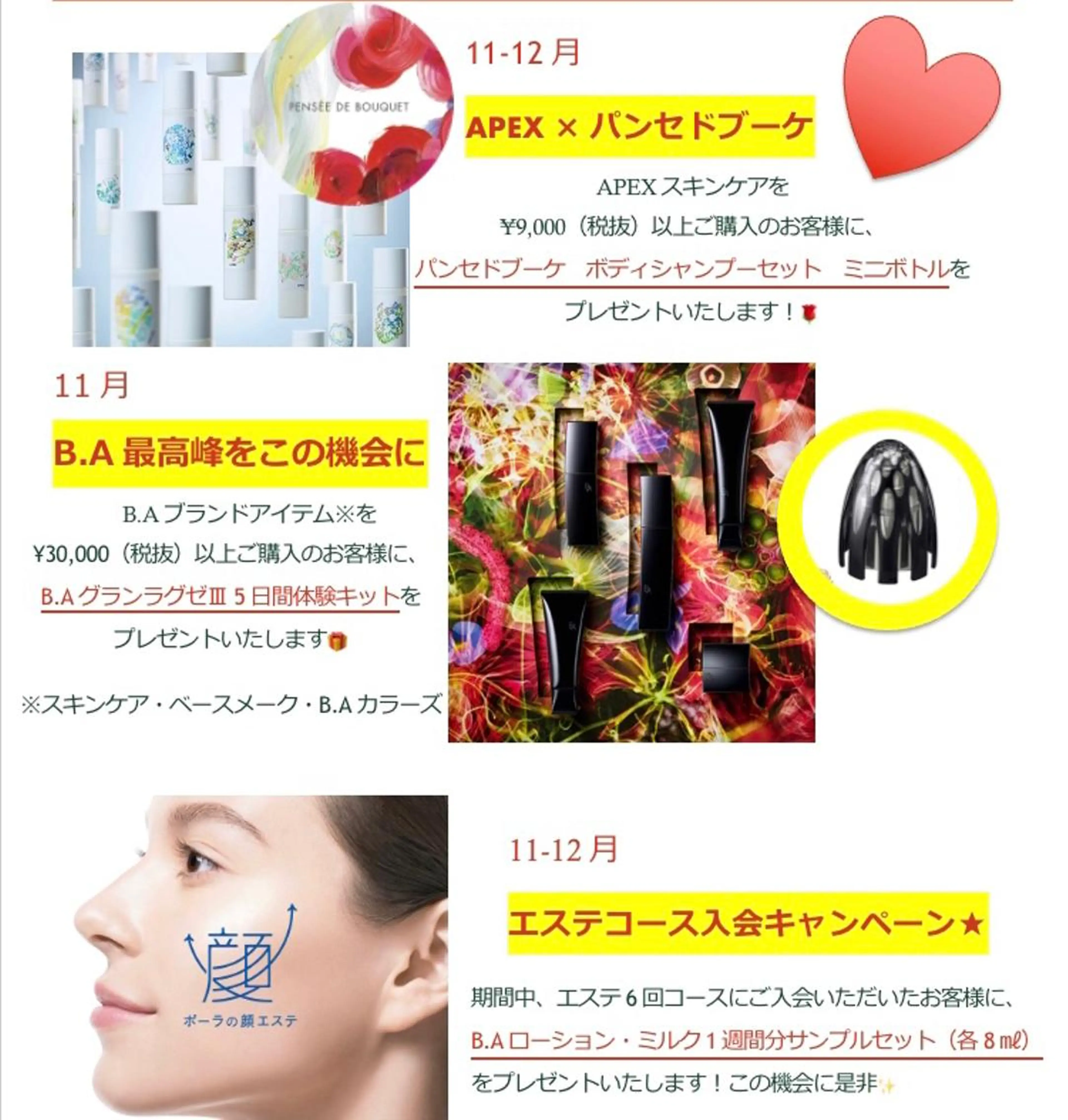 POLA 大原のエステ・リラクイメージ