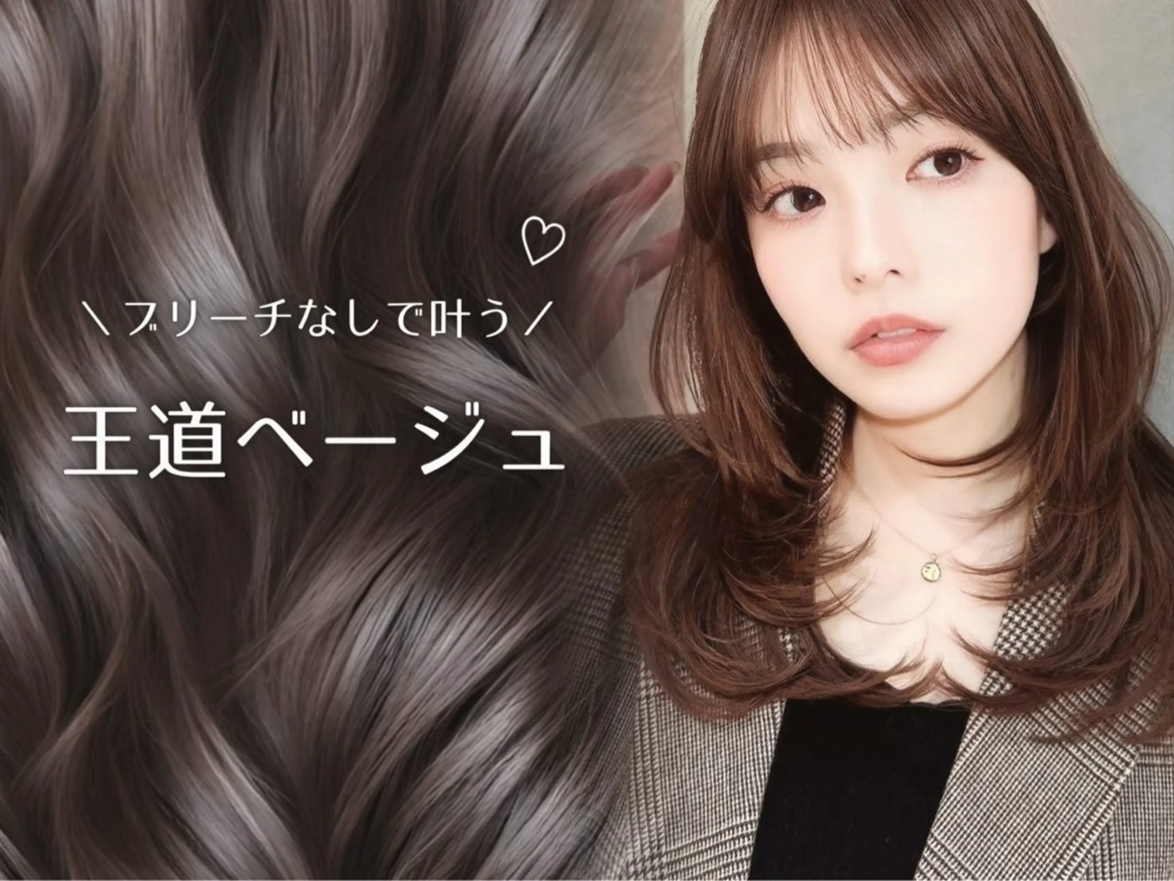 カラー モデル募集中🎀 透明感カラー/ひなたのヘアスタイル