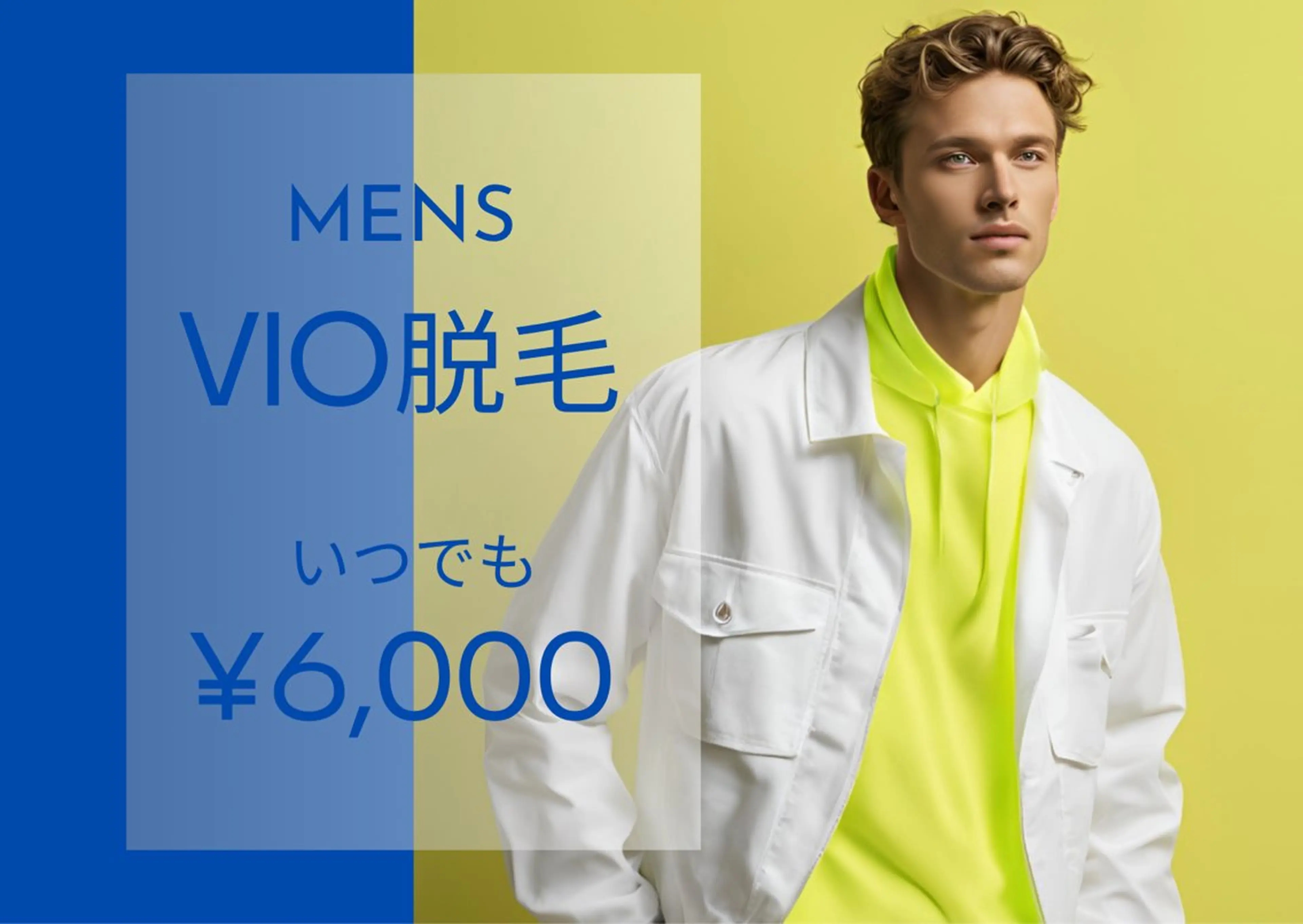 脱毛 yellow.所属・yellow💛【 脱毛&フェイシャル】のエステ・リラクイメージ