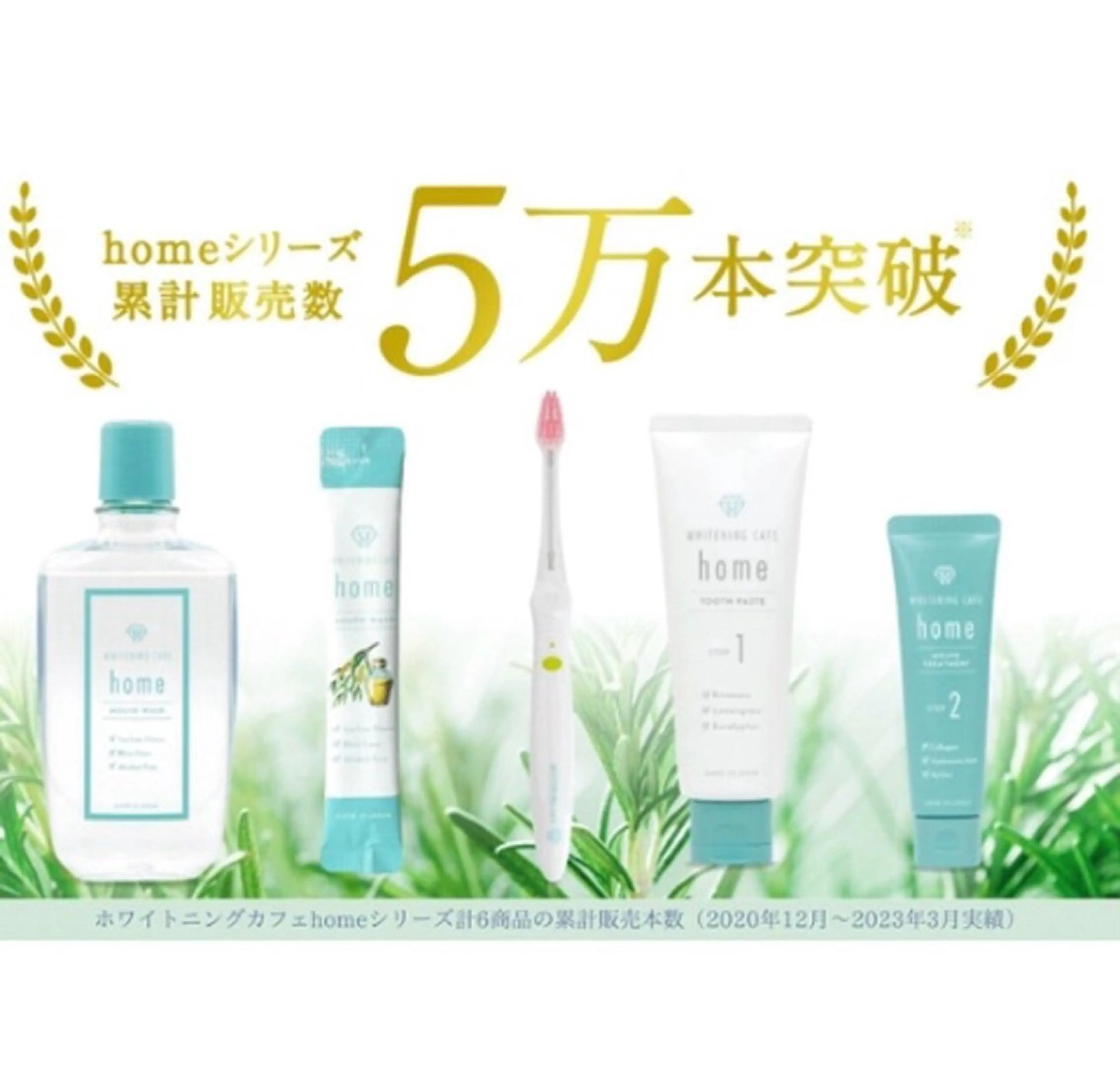 ホワイトニングカフェ 徳島沖浜店のエステ・リラクイメージ