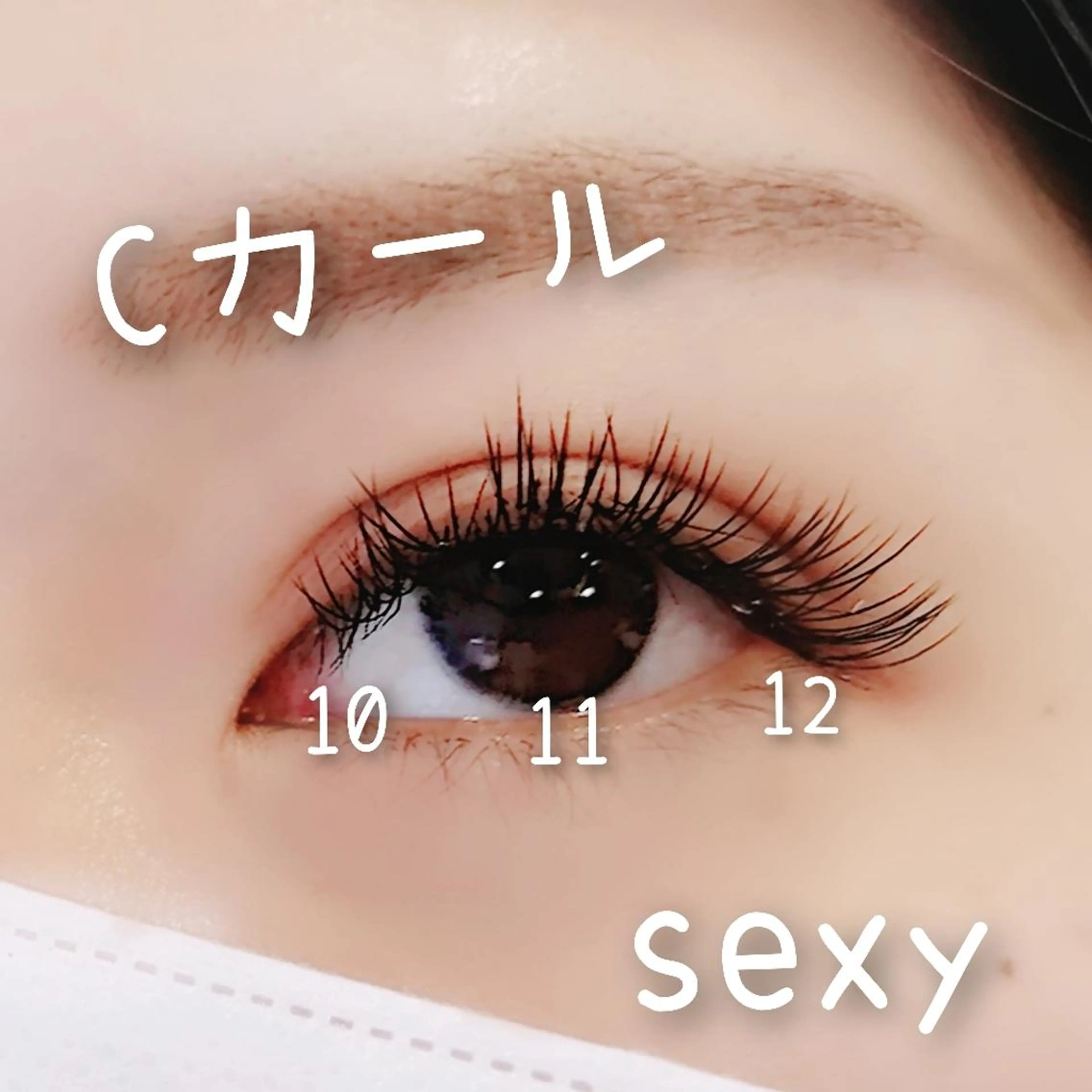 マツエク・マツパ Cカール フラットラッシュ 目尻長め Vie Ange 浦和コルソ店所属・Vie  Ange erikaの眉毛・アイブロウイメージ