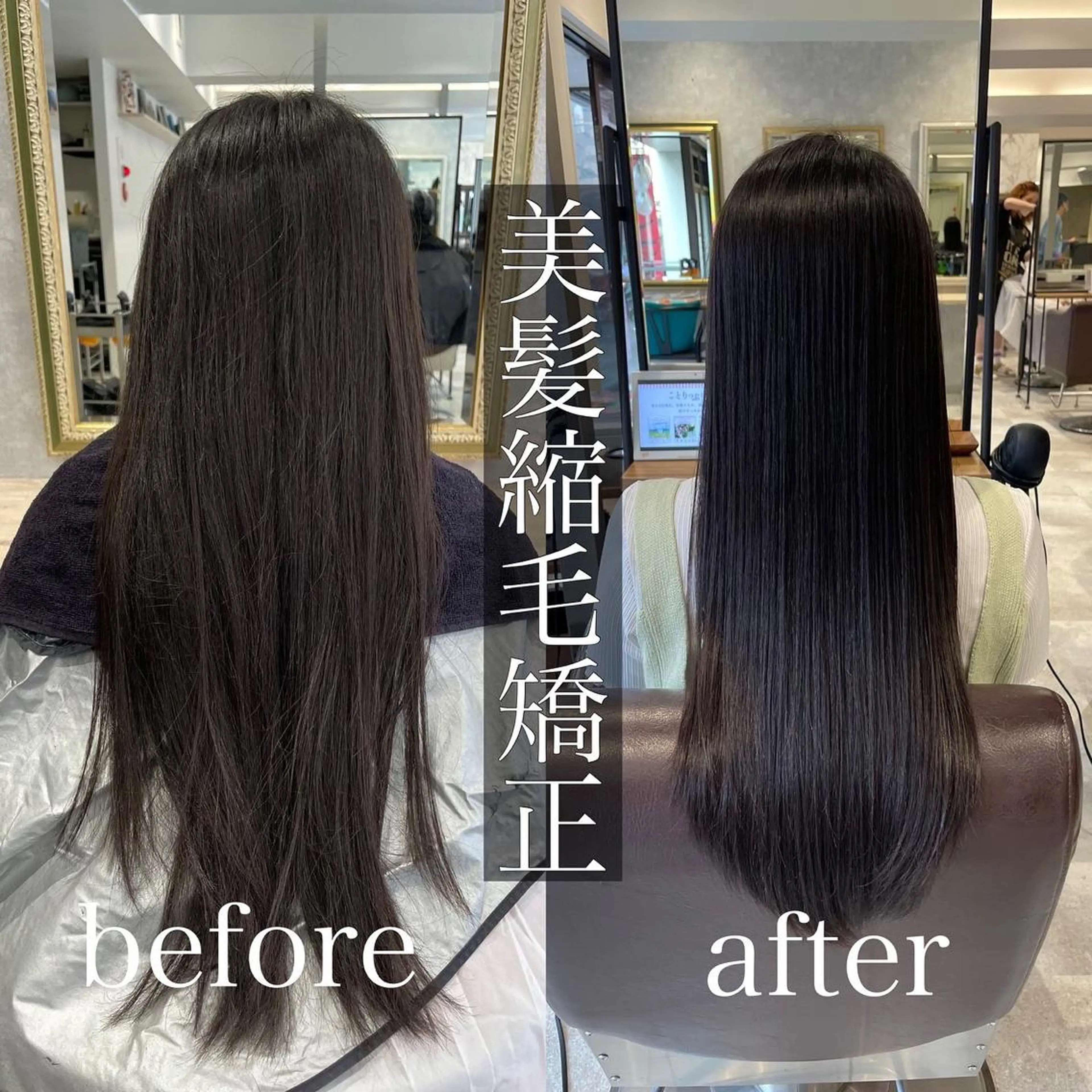 ロング 縮毛矯正 トリートメント 髪質改善縮毛矯正 ◽️河野泰貴のヘアスタイル