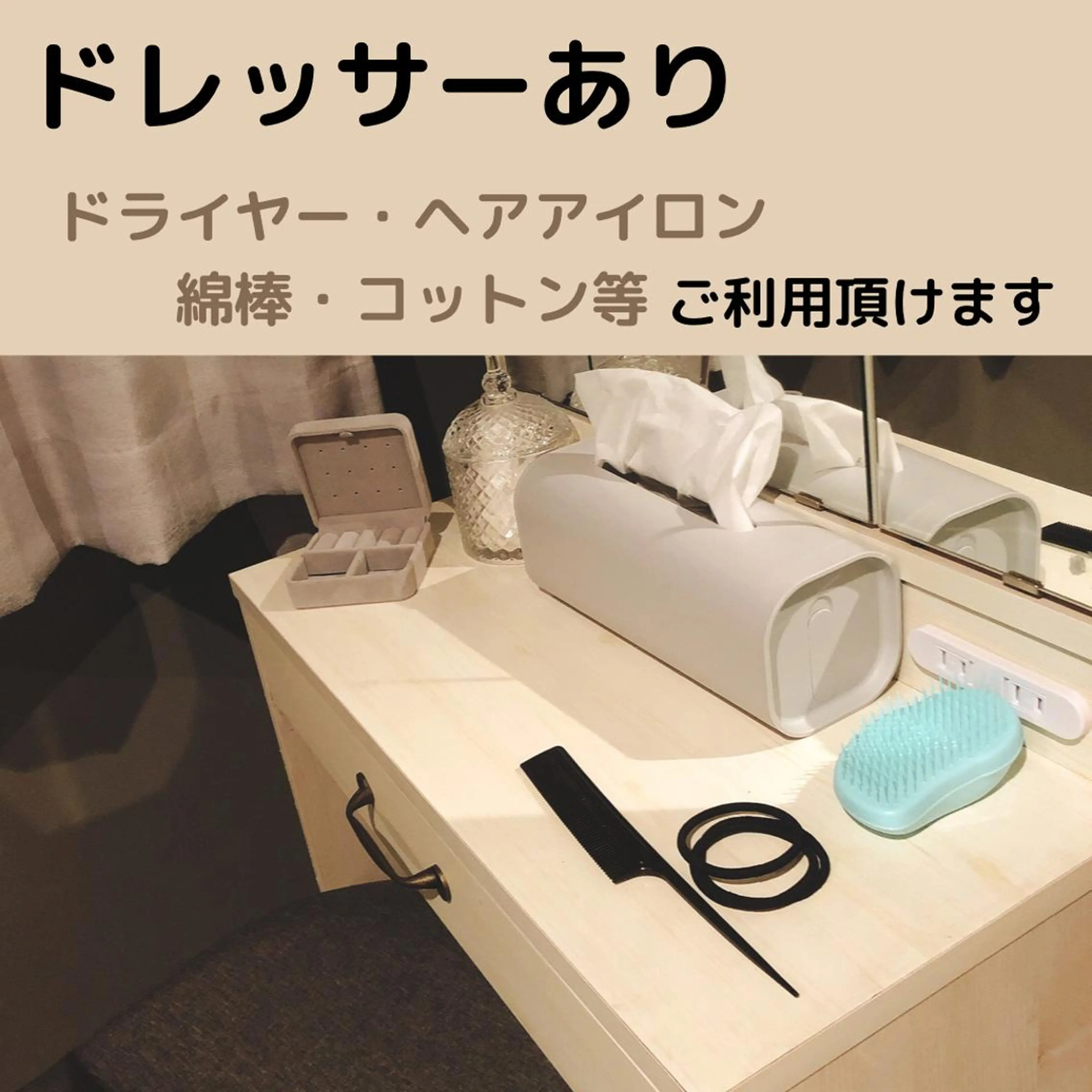 リラボ 徳重のエステ・リラクイメージ
