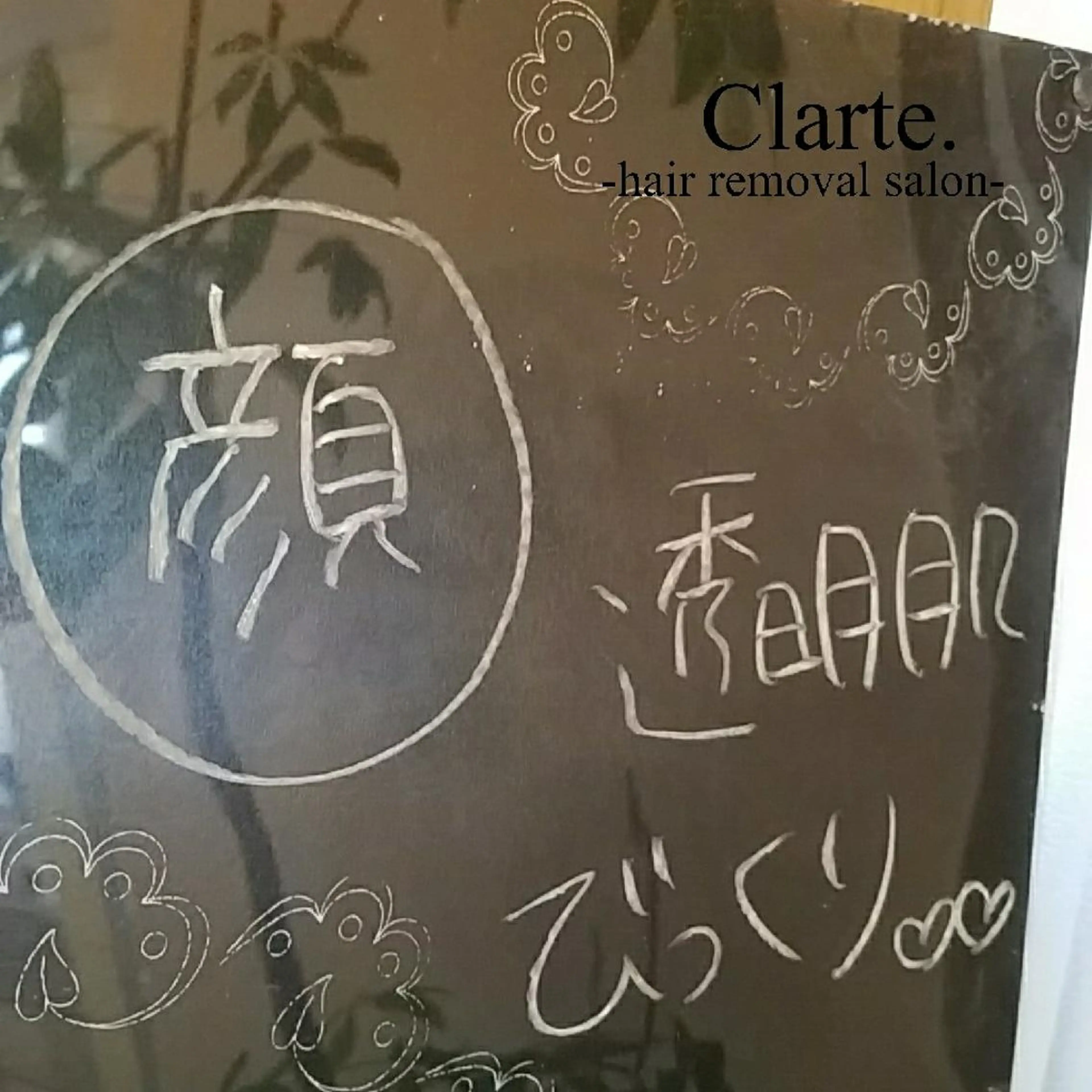 Clarte. クラルテのエステ・リラクイメージ