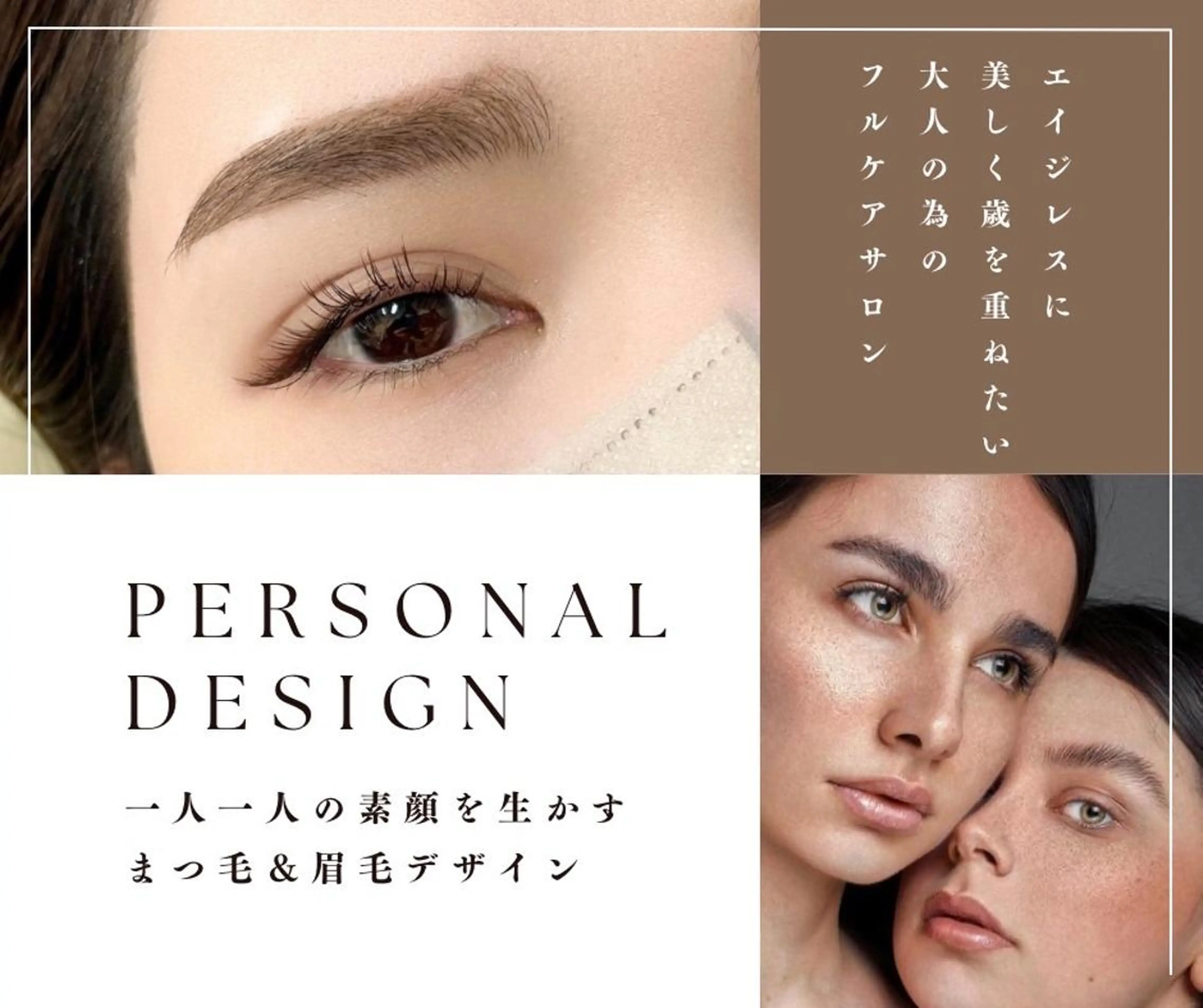 マツエク・マツパ Lesherima レシェリマスクールのマツエク・マツパデザイン