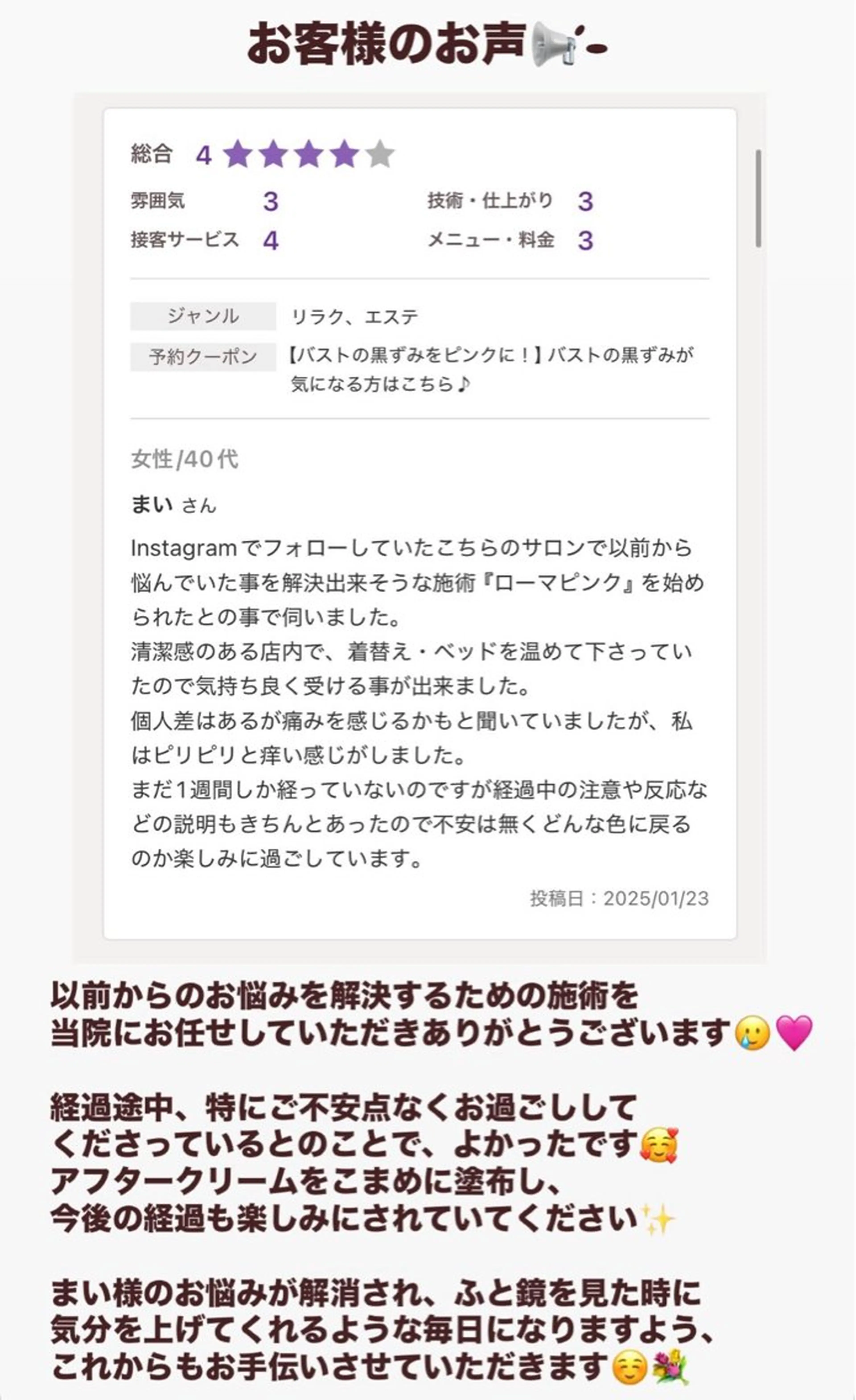 小顔/たるみ/黒ずみ除去専門サロン/SONA 大和西大寺店所属・【小顔痩身専門看護師 サロンSONA】のエステ・リラクイメージ