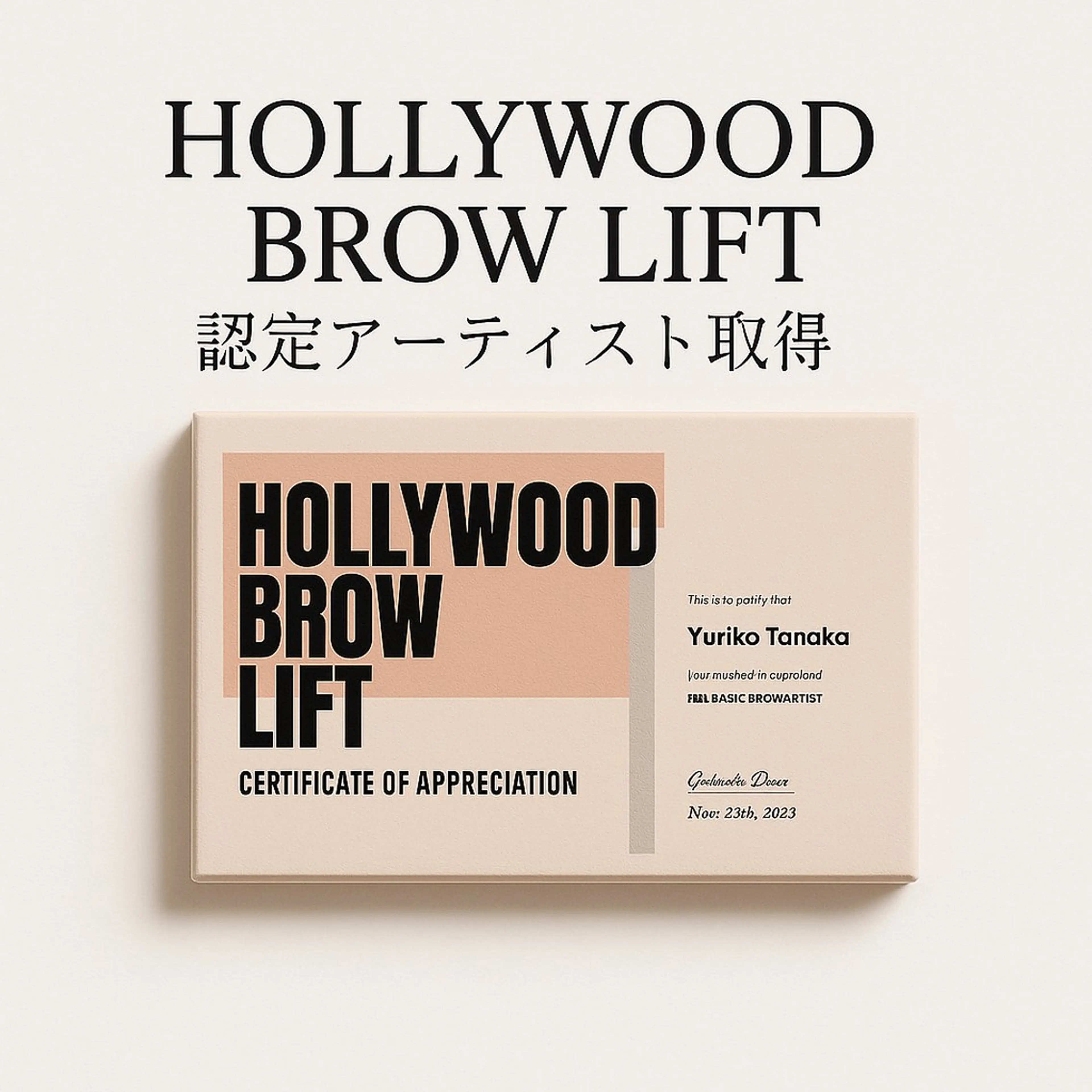 アイブロウ Yuriko Tanakaのエステ・リラクイメージ