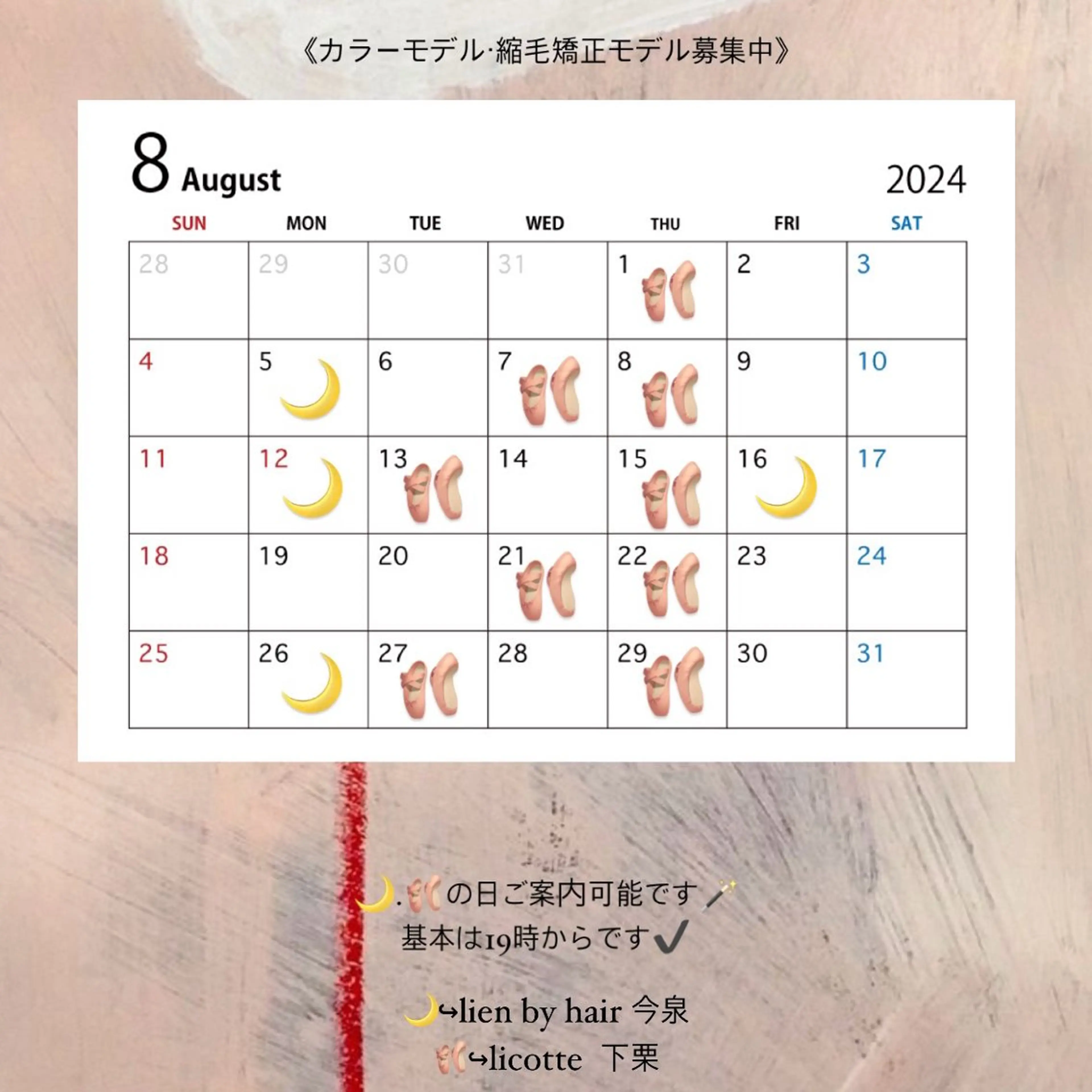 カラー 【Lien】 AYUのヘアスタイル