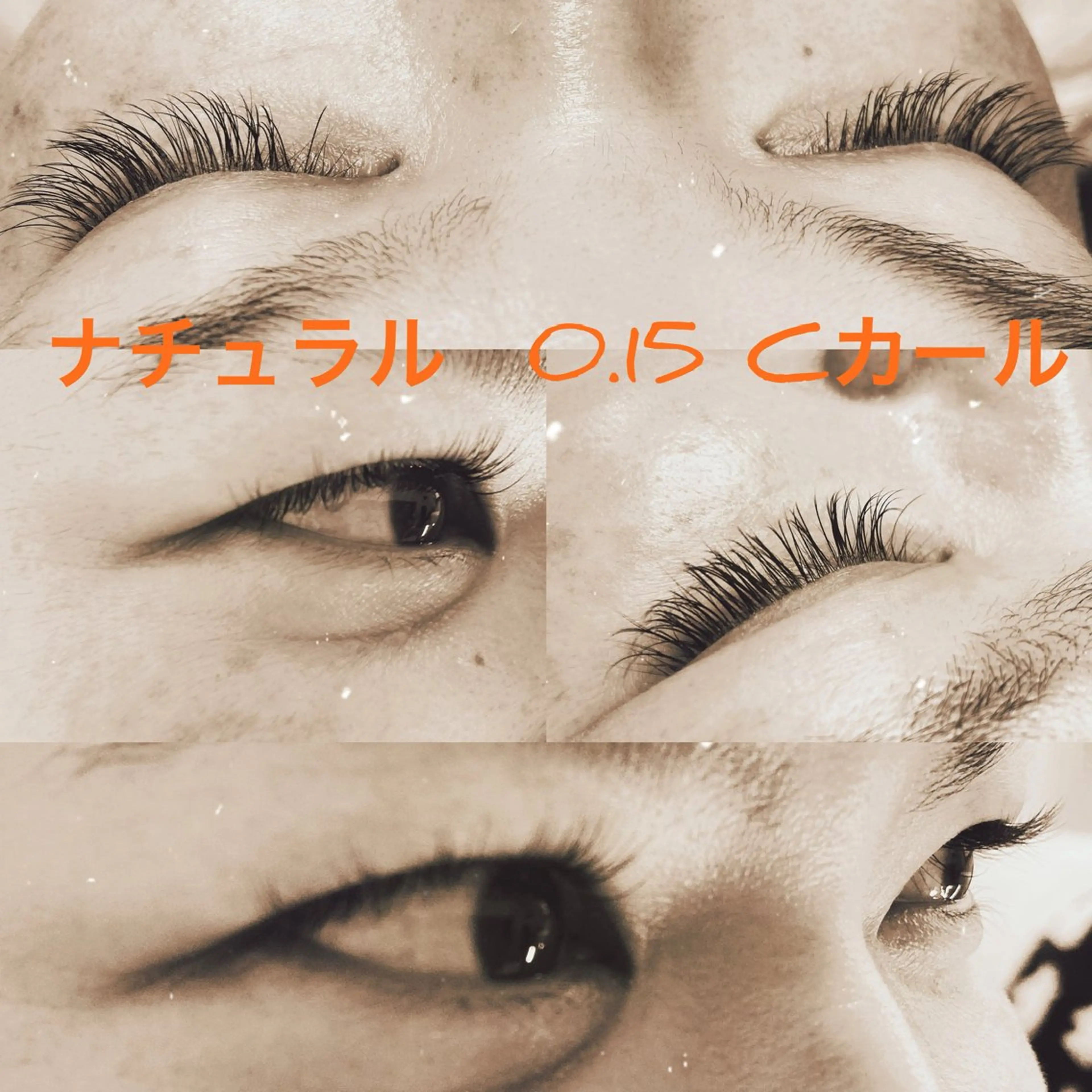 マツエク・マツパ マツエク 原田 望由のマツエク・マツパデザイン