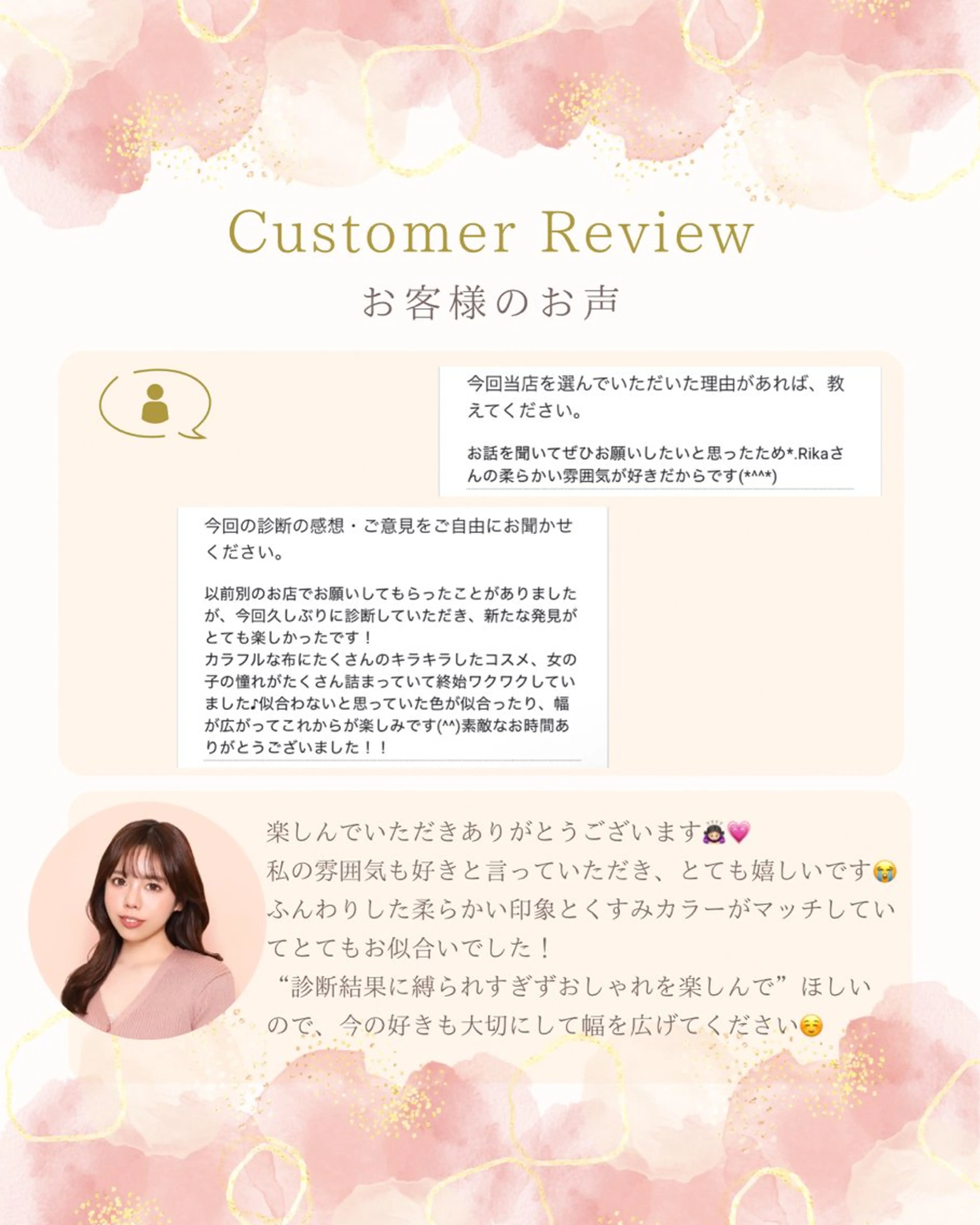 パーソナルカラー診断 骨格診断 顔タイプ診断 大宮or都内でできる パーソナルカラー診断のその他イメージ