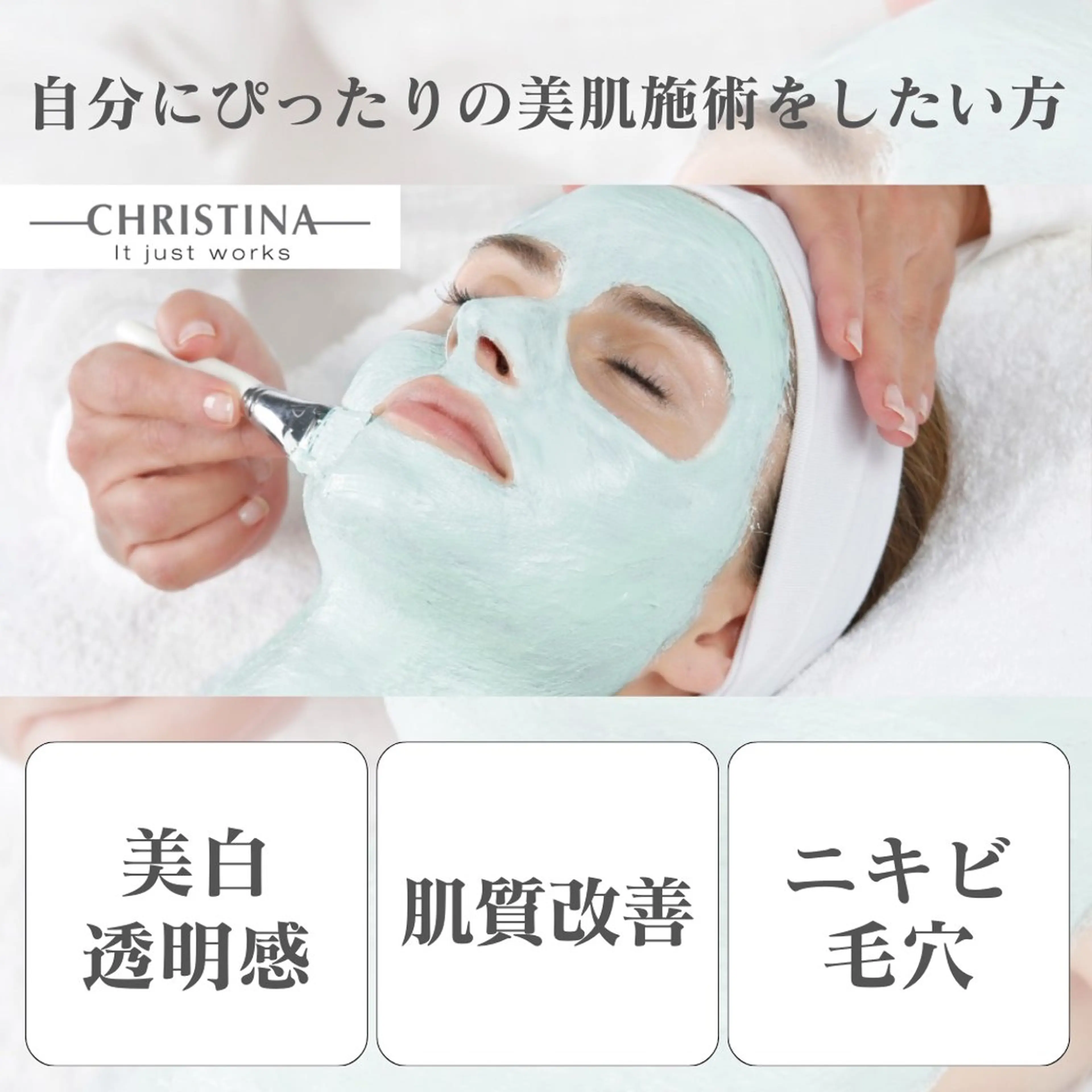 エステ 小顔＆まつ毛サロン AKANE❤️のエステ・リラクイメージ