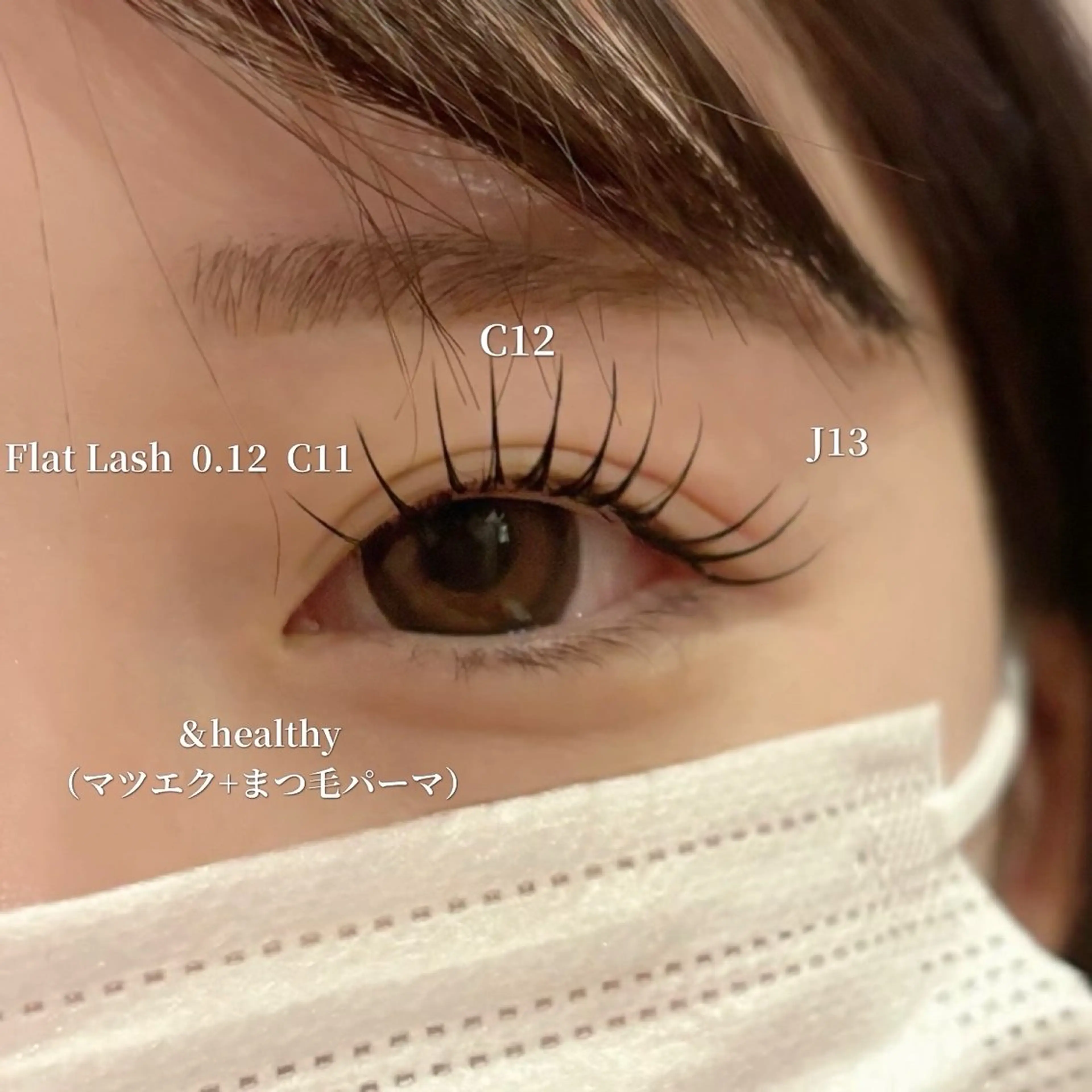 マツエク・マツパ Amour angeのマツエク・マツパデザイン