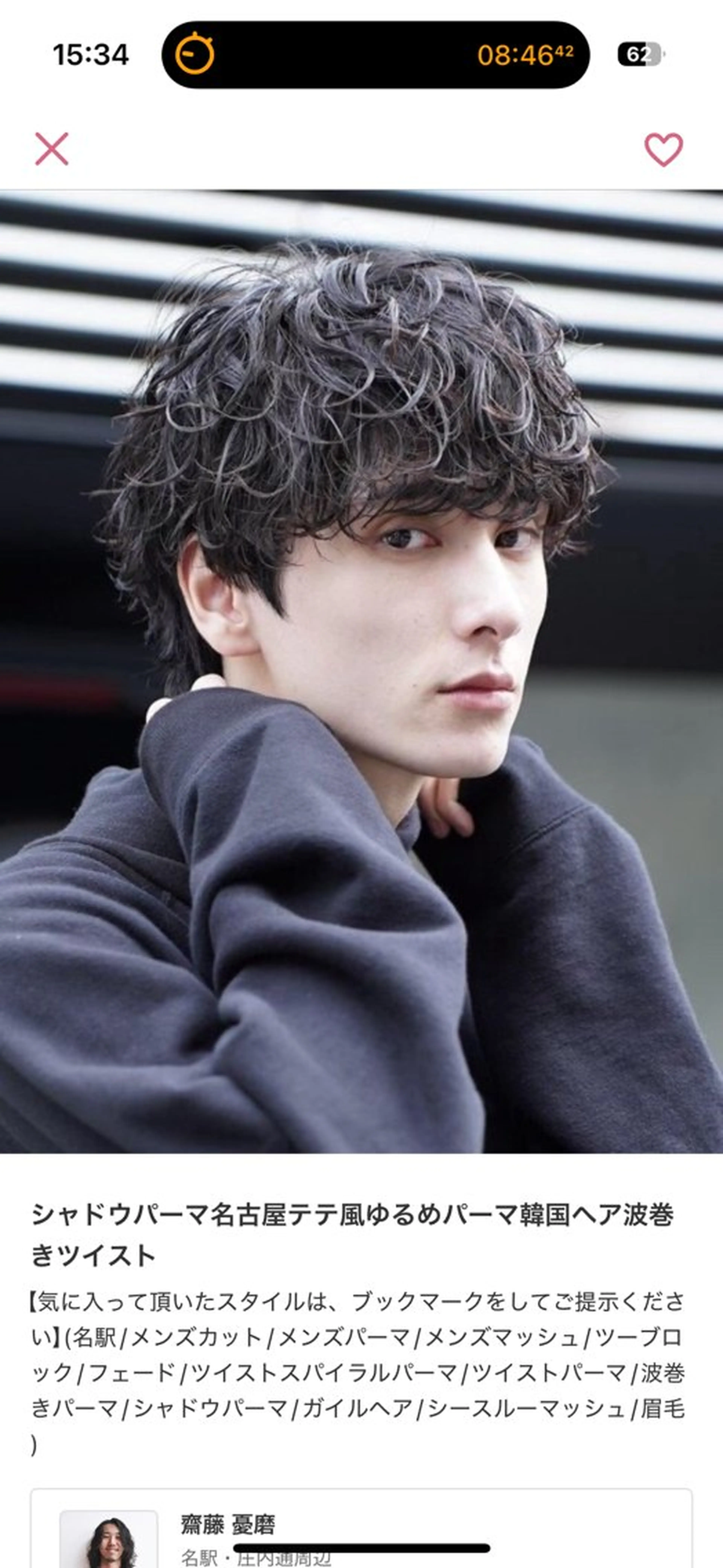 ショート パーマ 似合わせパーマ🔥 河浪  大智のヘアスタイル