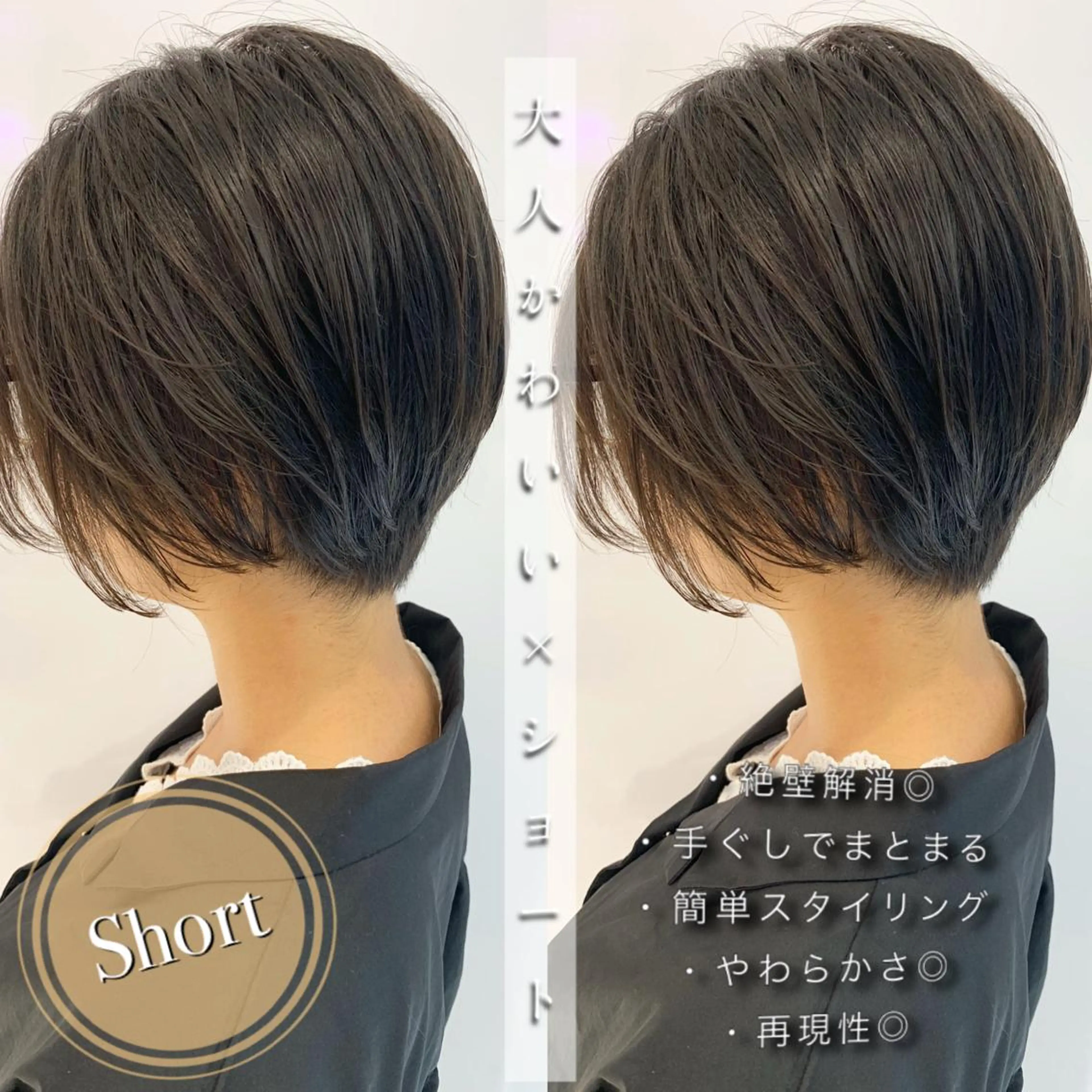 ショート ショートボブ ボブ ショートヘア lamie by melt 吉祥寺 【ラミエ バイ メルト】所属・【ミニモ公認】*似合 わせ職人*滝田拳史のヘアスタイル