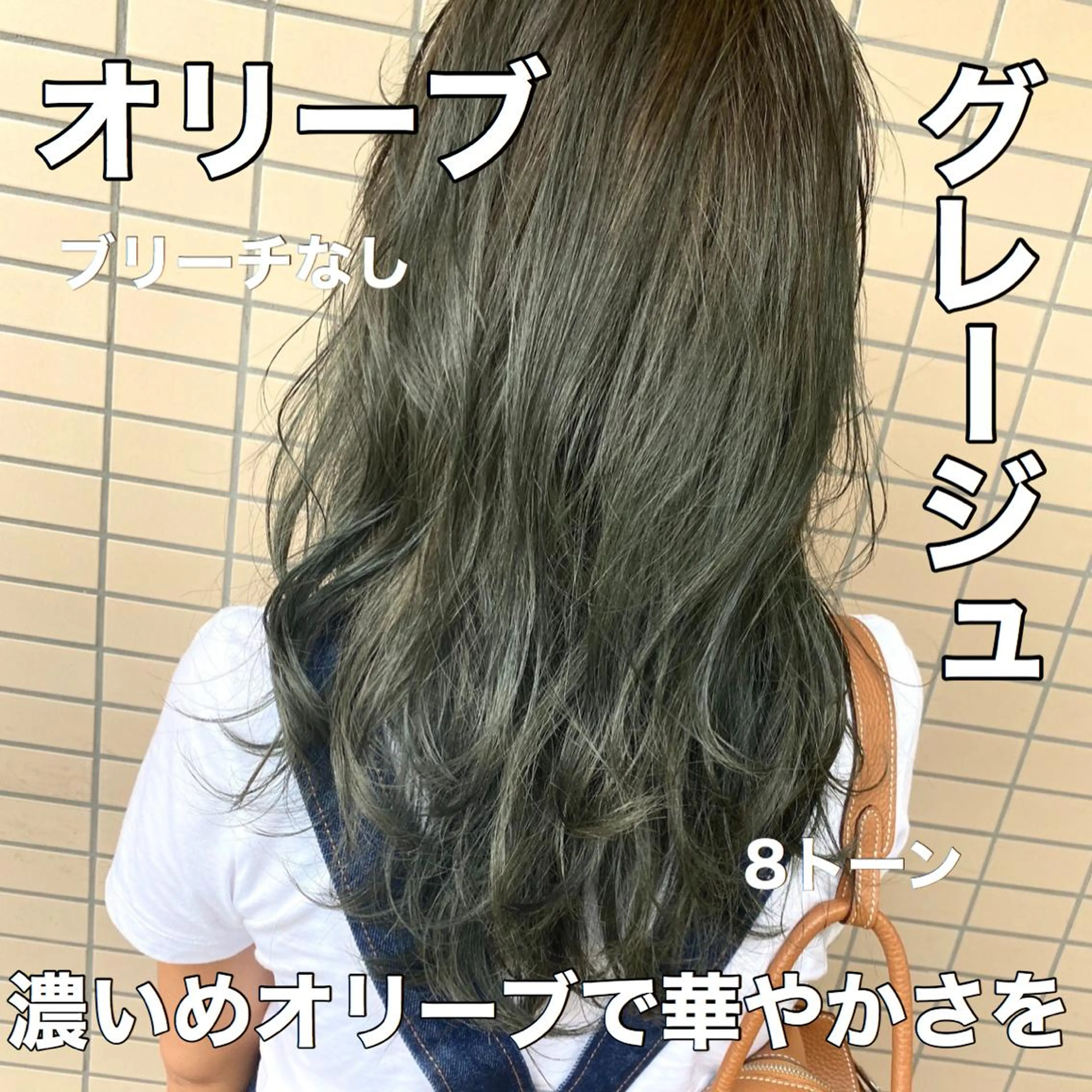 カラー ヘアカラー トリートメント ブリーチなしで 全国から予約殺到♡のヘアスタイル