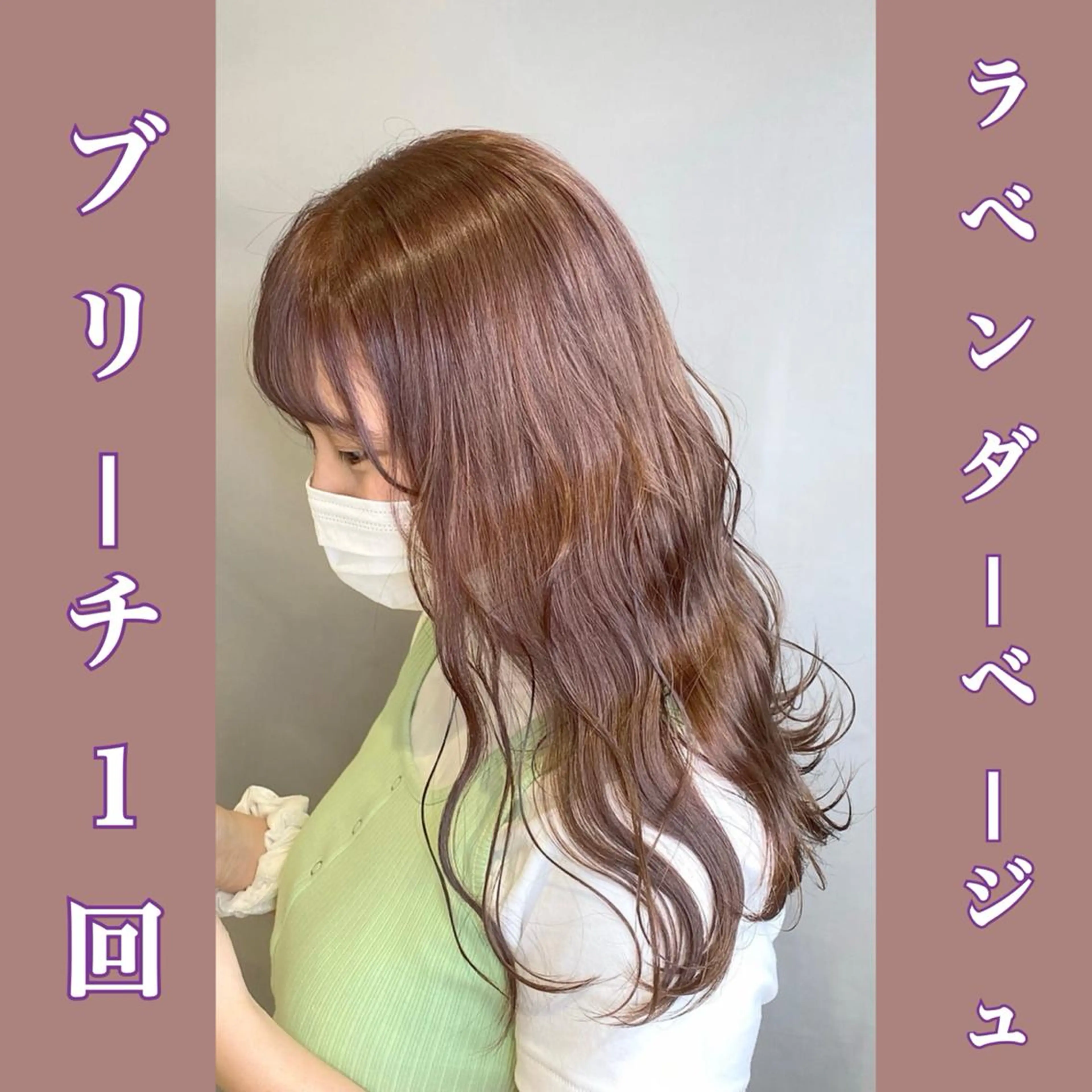 カラー 【BIBBIDI】 MIKIのヘアスタイル