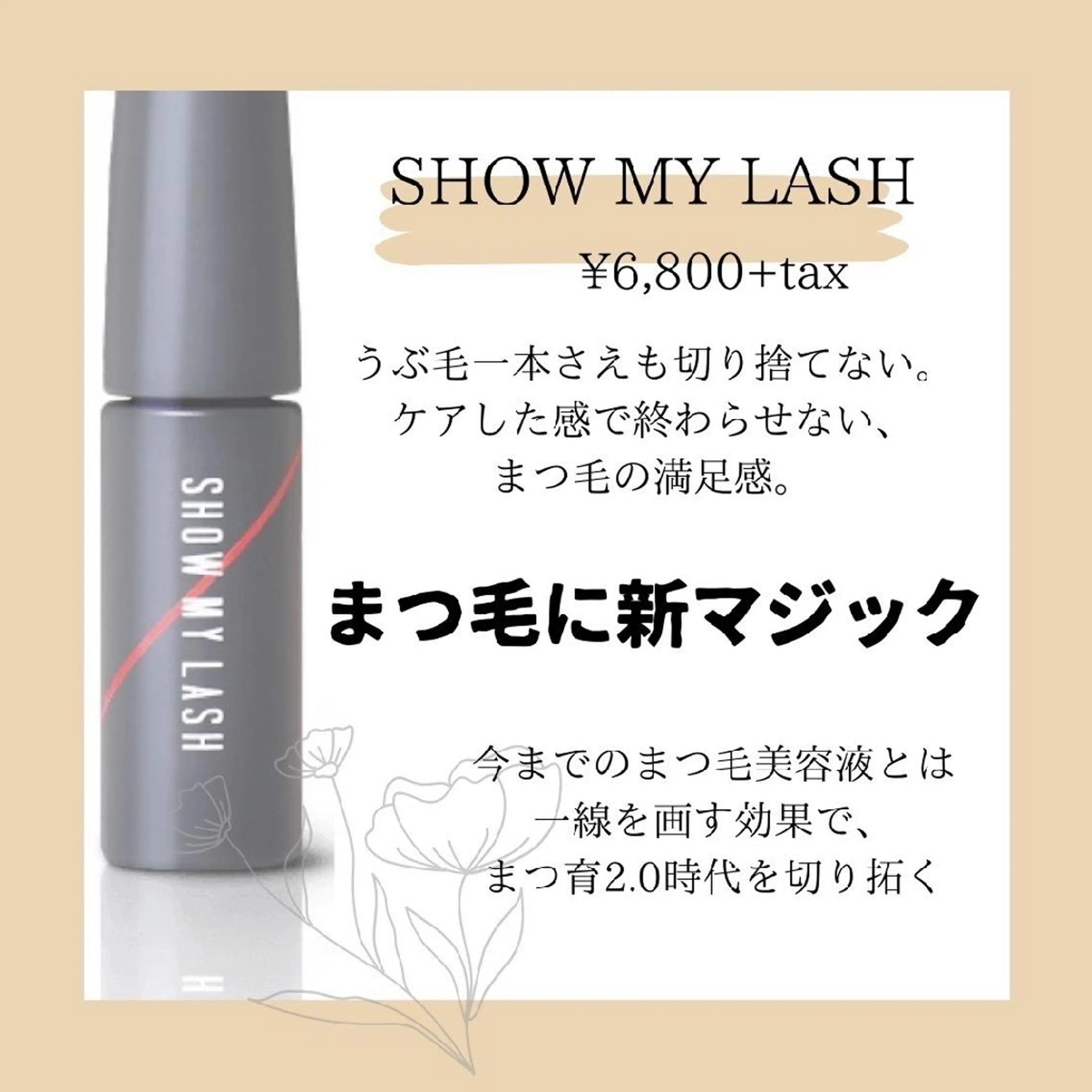 マツエク・マツパ le clairのマツエク・マツパデザイン