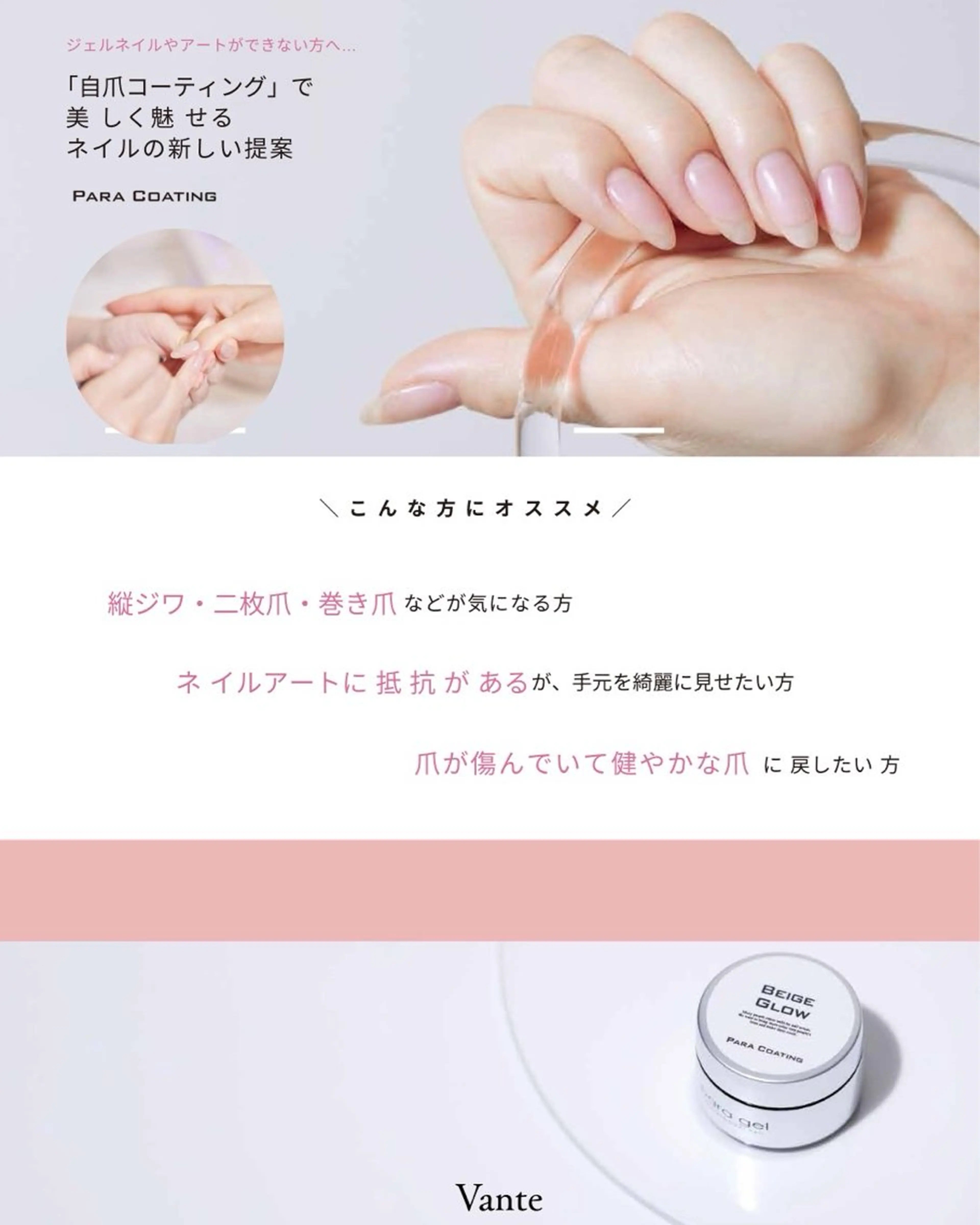 ネイル ジェルネイル パラジェル vante_aimi .パラジェル取扱店のネイルデザイン