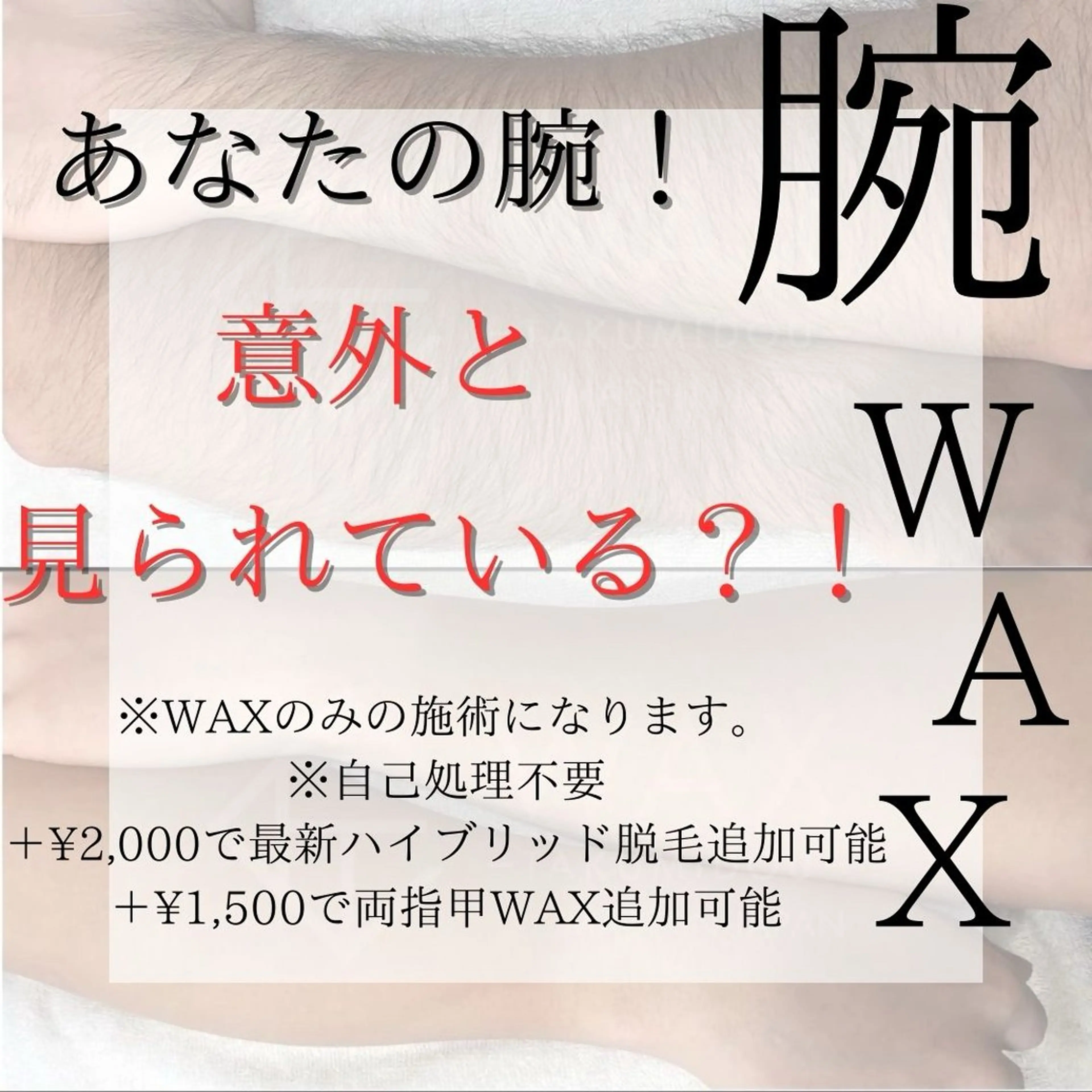 ESTEMO|美肌× 脱毛専門サロンのエステ・リラクイメージ