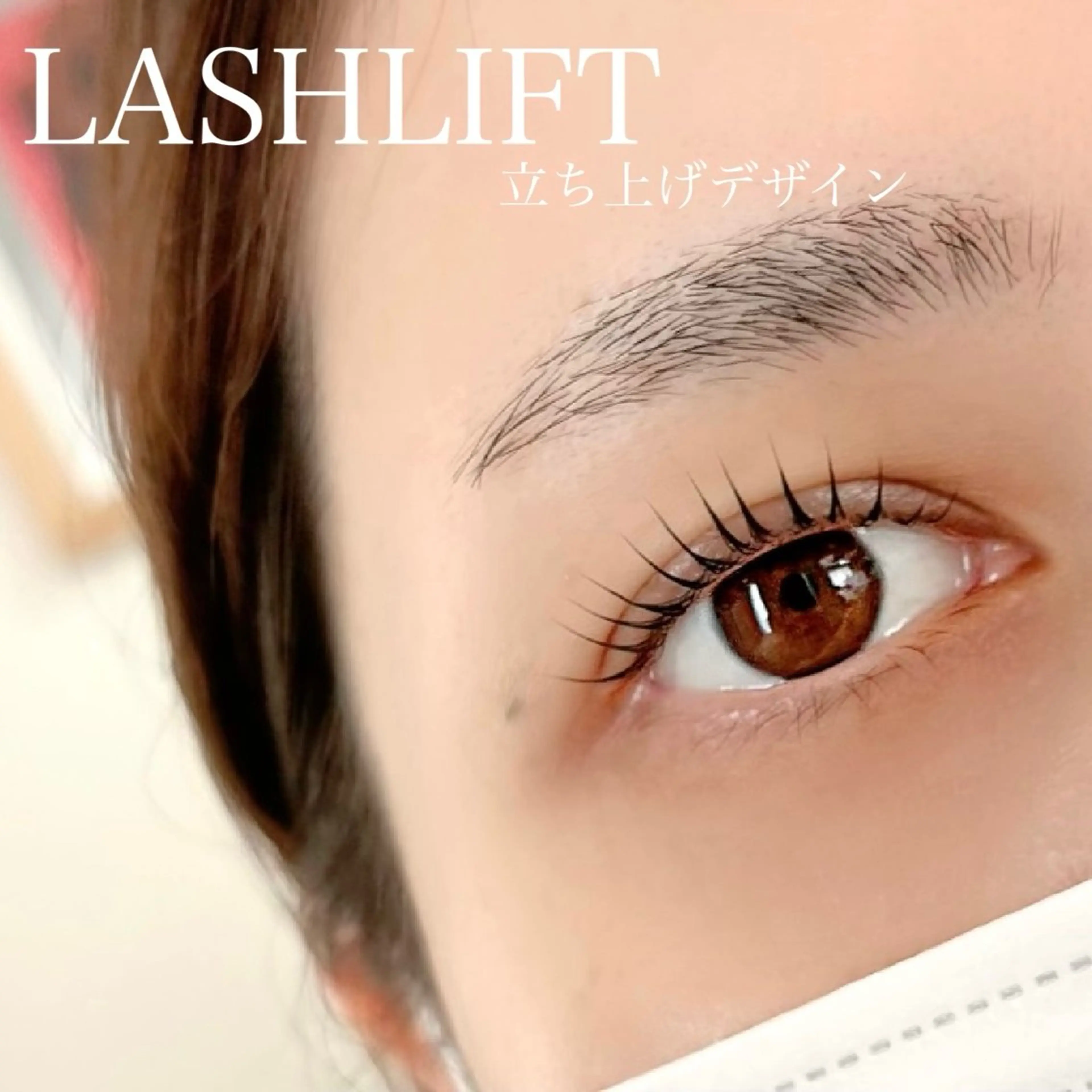 マツエク・マツパ SALON DE FORCE所属・SALON DE FORCE 本八幡のマツエク・マツパデザイン