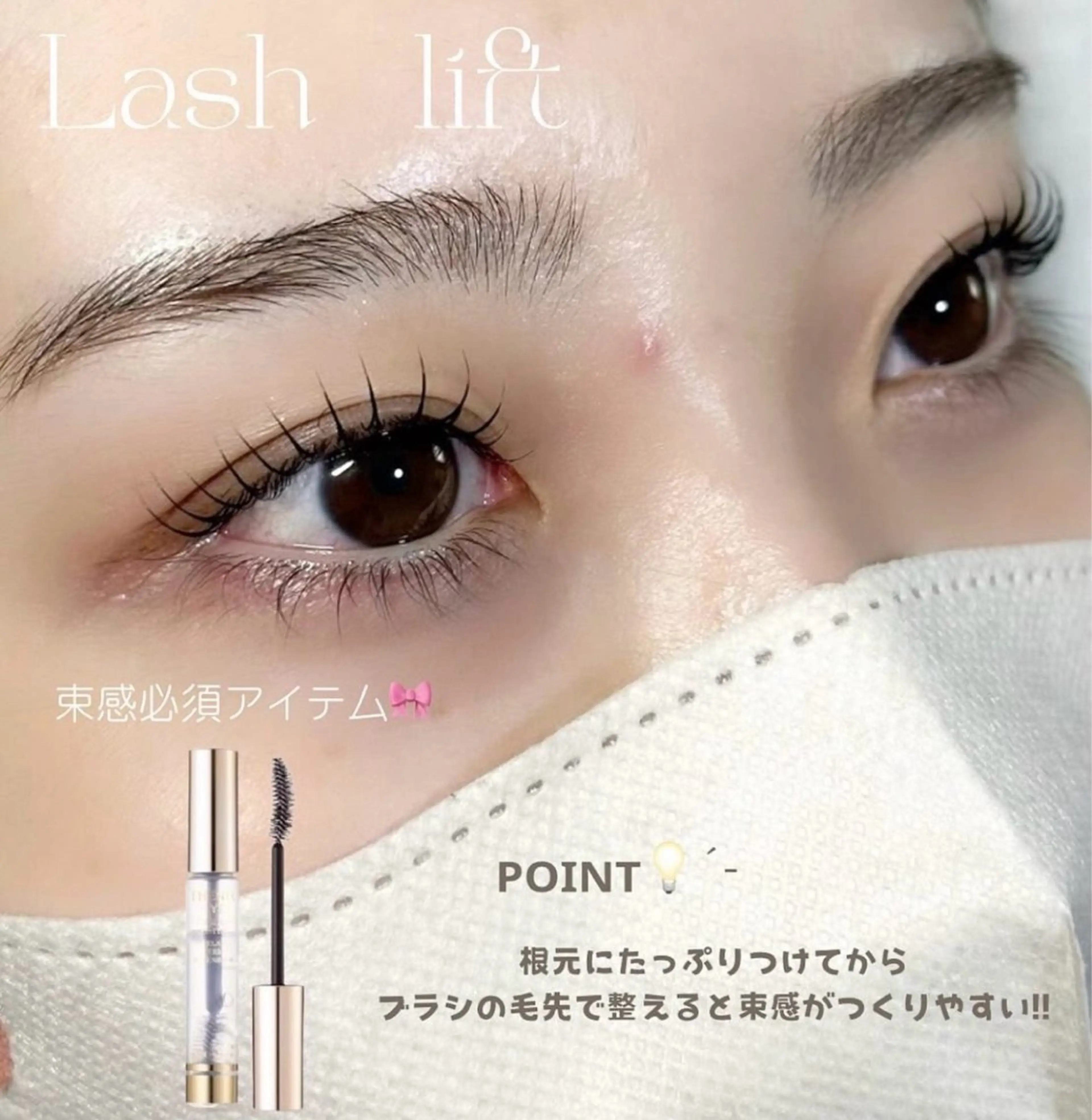 マツエク・マツパ 一重×まつ毛パーマ nerine akaneのマツエク・マツパデザイン