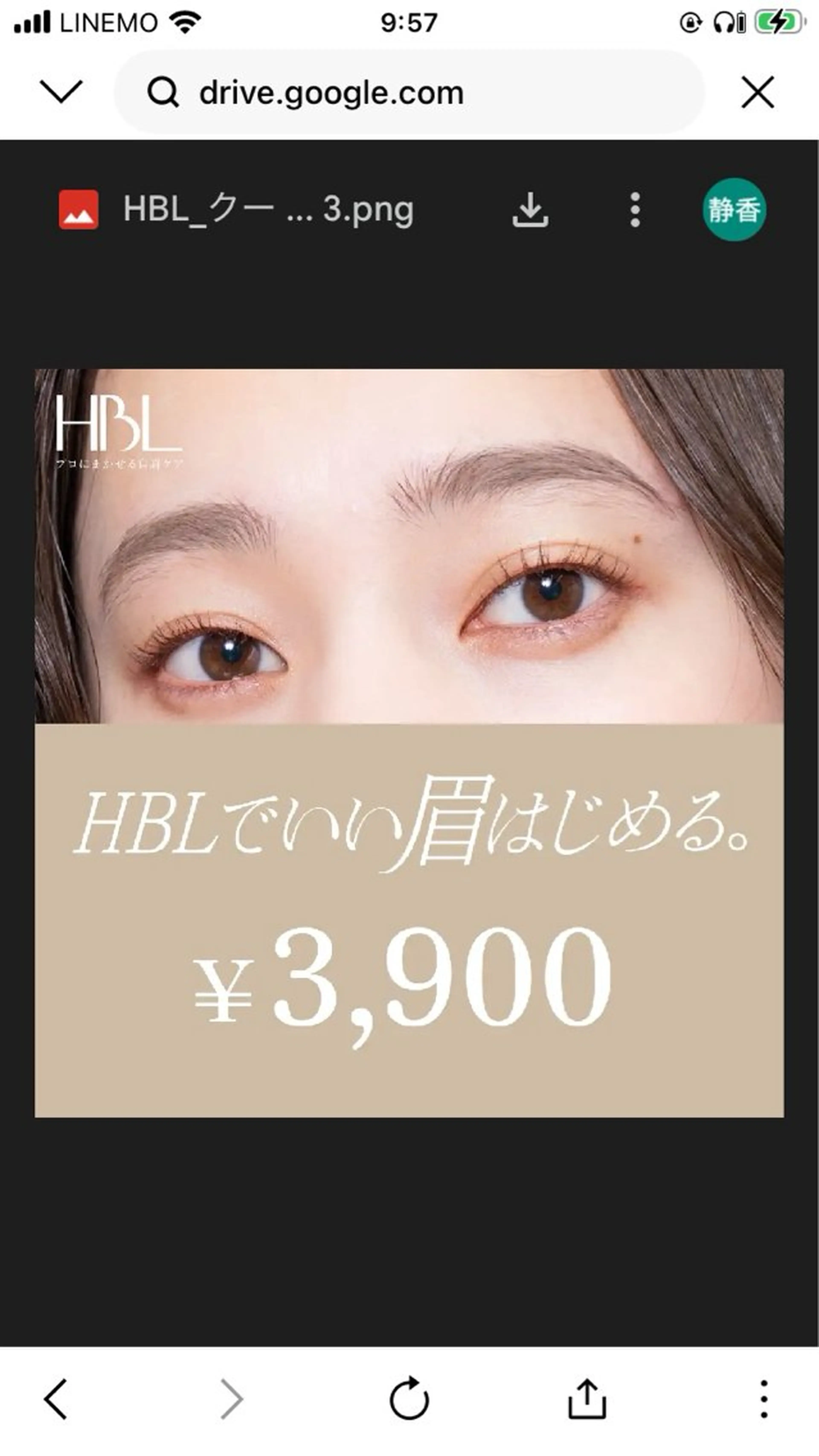 HBLでいい眉始めるキャンペーンの写真