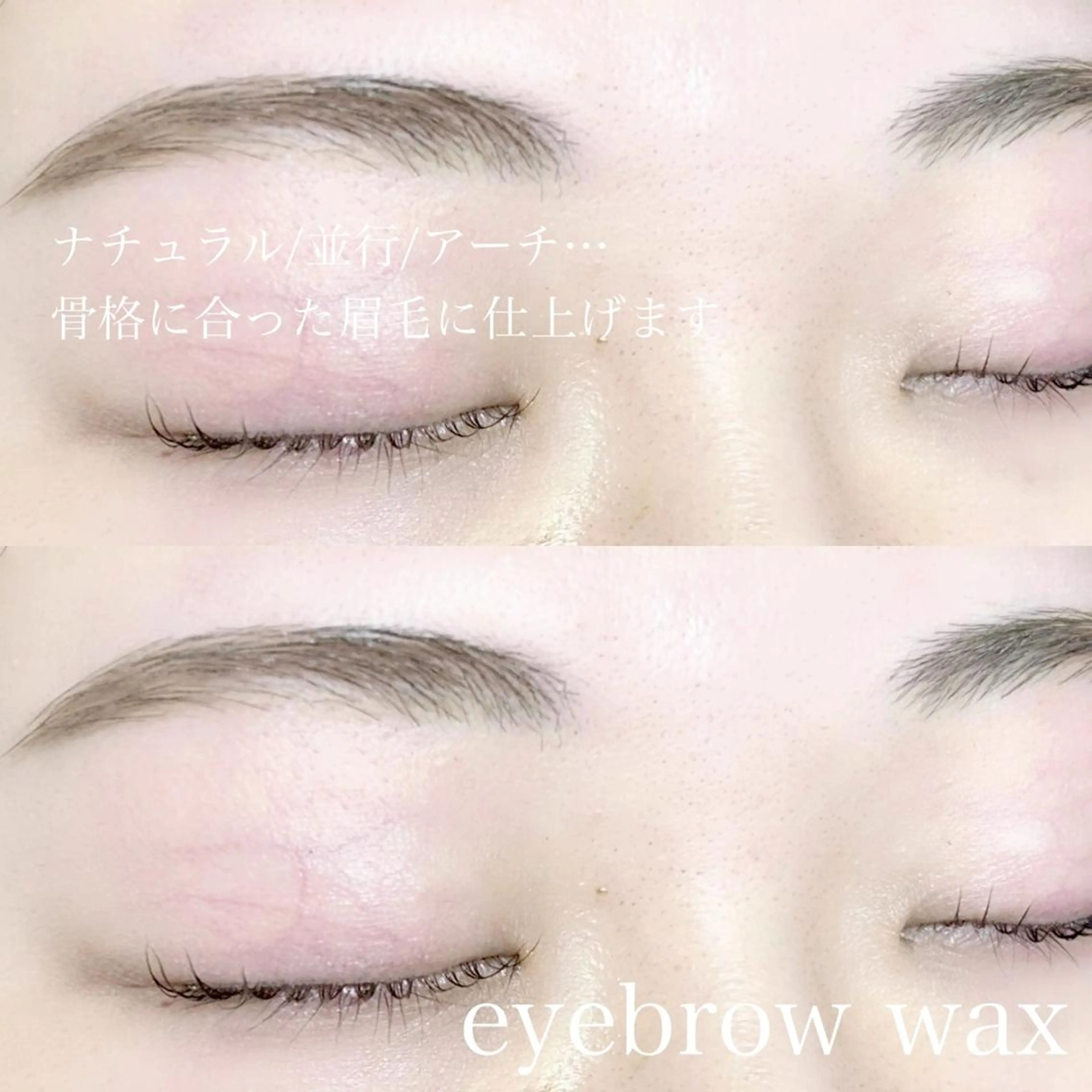 アイブロウ ワックス脱毛 アイプロリッシュ 恵比寿のマツエク・マツパデザイン