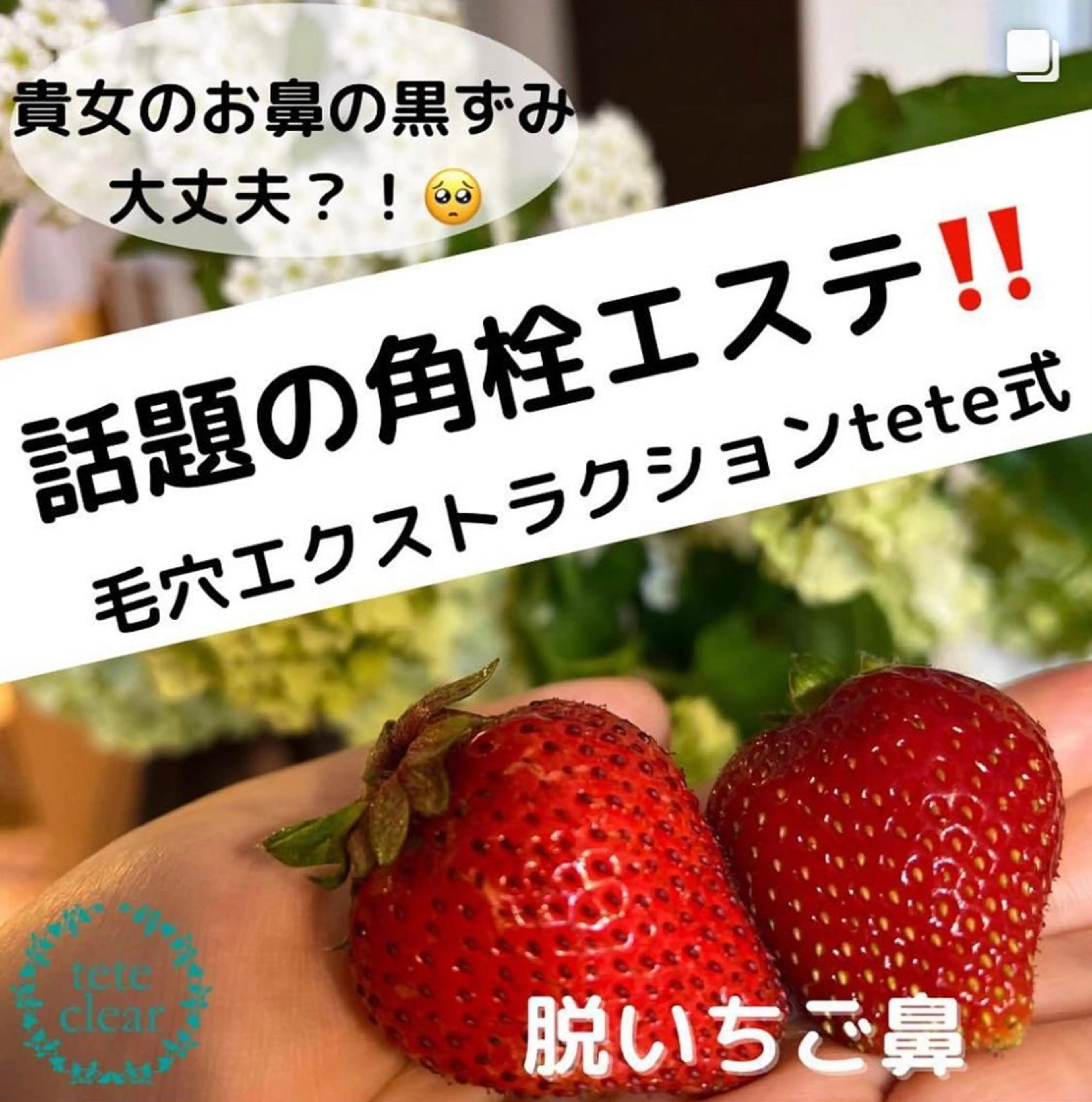 枝廣 貴子のエステ・リラクイメージ