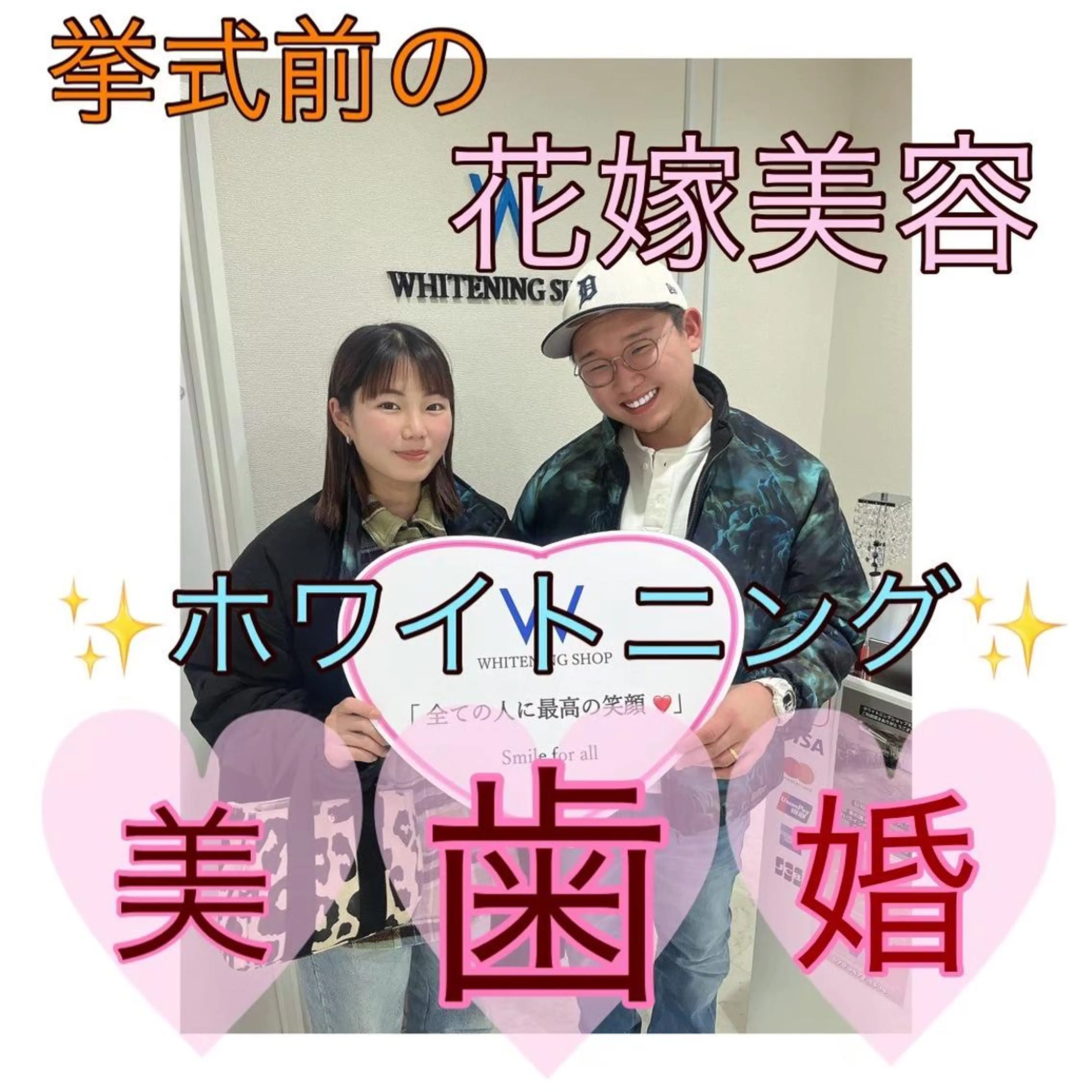 メンズ ホワイトニング ショップ本八幡店のエステ・リラクイメージ