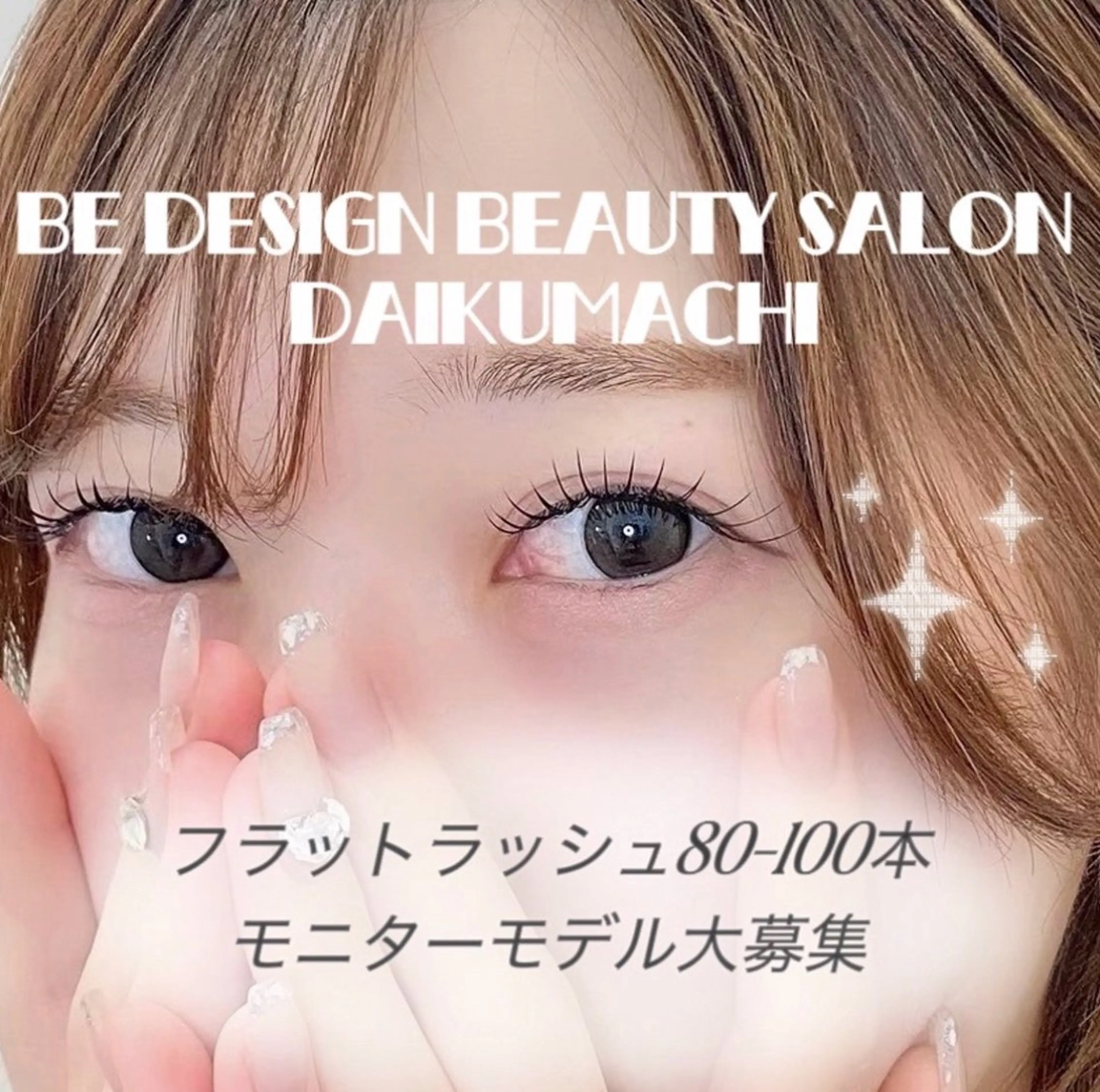 【大工町店】藤川担当5/8 15:00募集❤️フラットラッシュ80-100本❤️オフ550円の写真