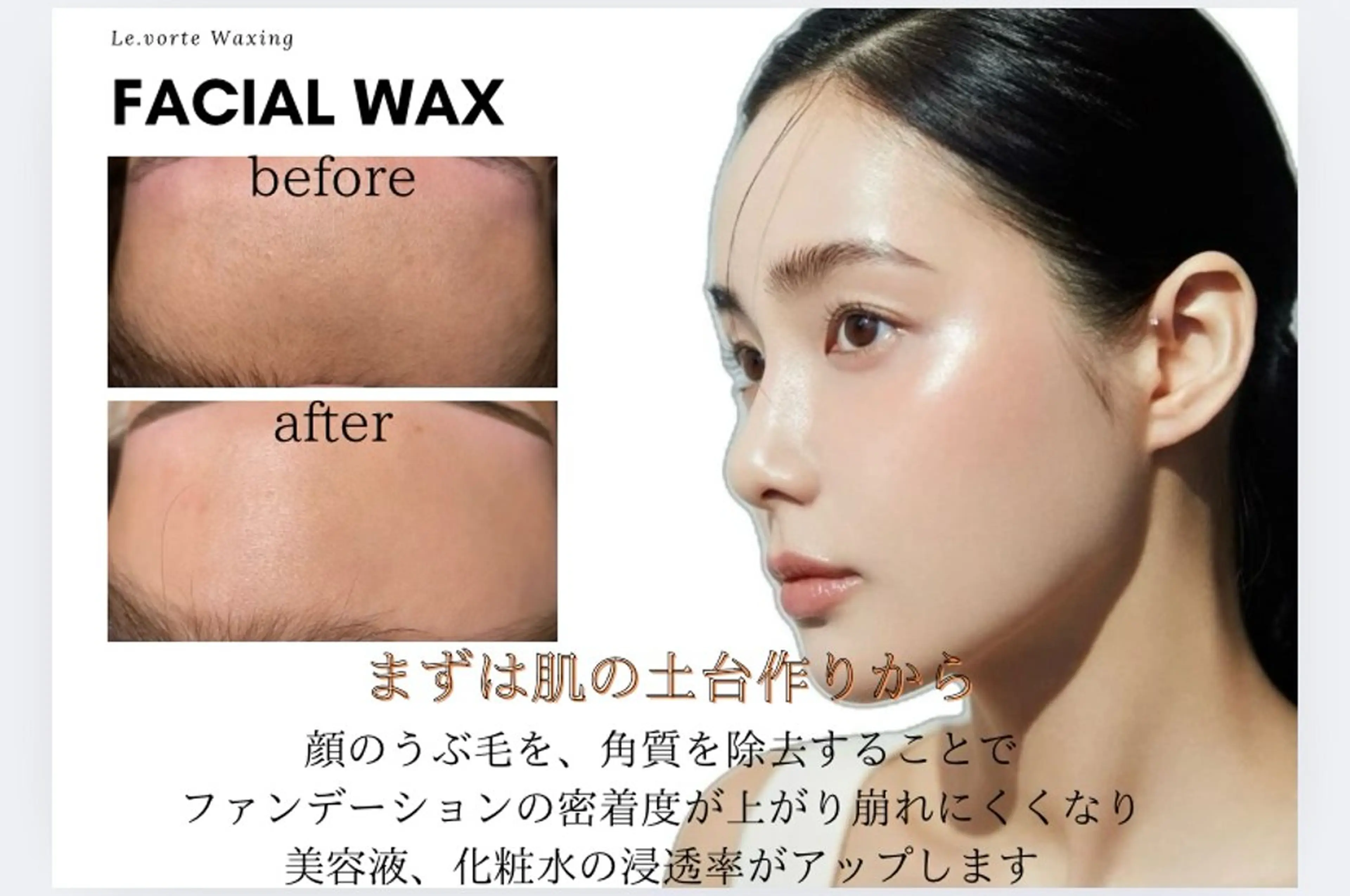 ワックス脱毛 眉カット その他(アイブロウ) Nao店長 /ルヴォルテ大須のマツエク・マツパデザイン