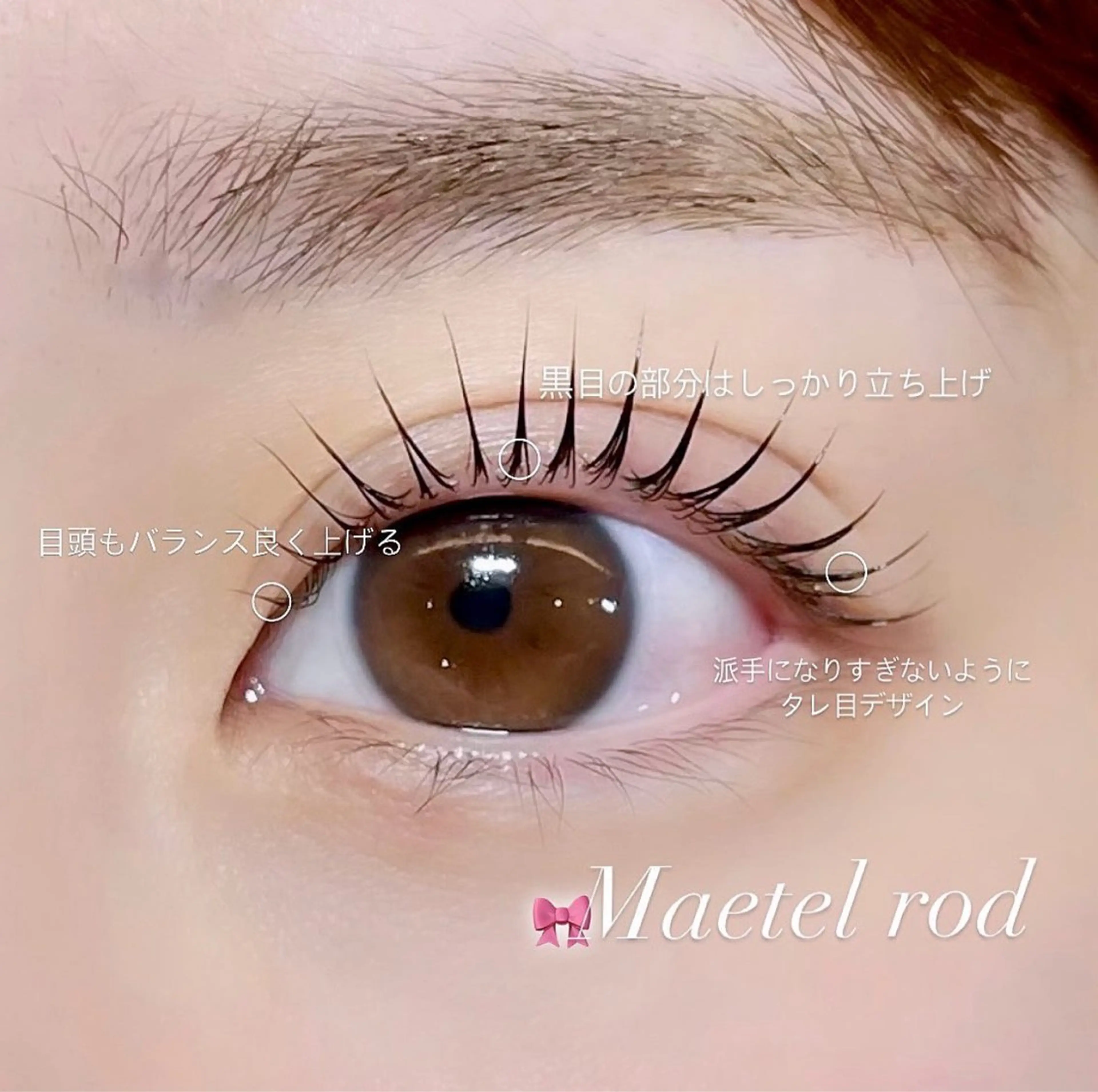 マツエク・マツパ パリジェンヌラッシュリフト 一重×まつ毛パーマ RIKA🎀 横浜駅徒歩4分のマツエク・マツパデザイン