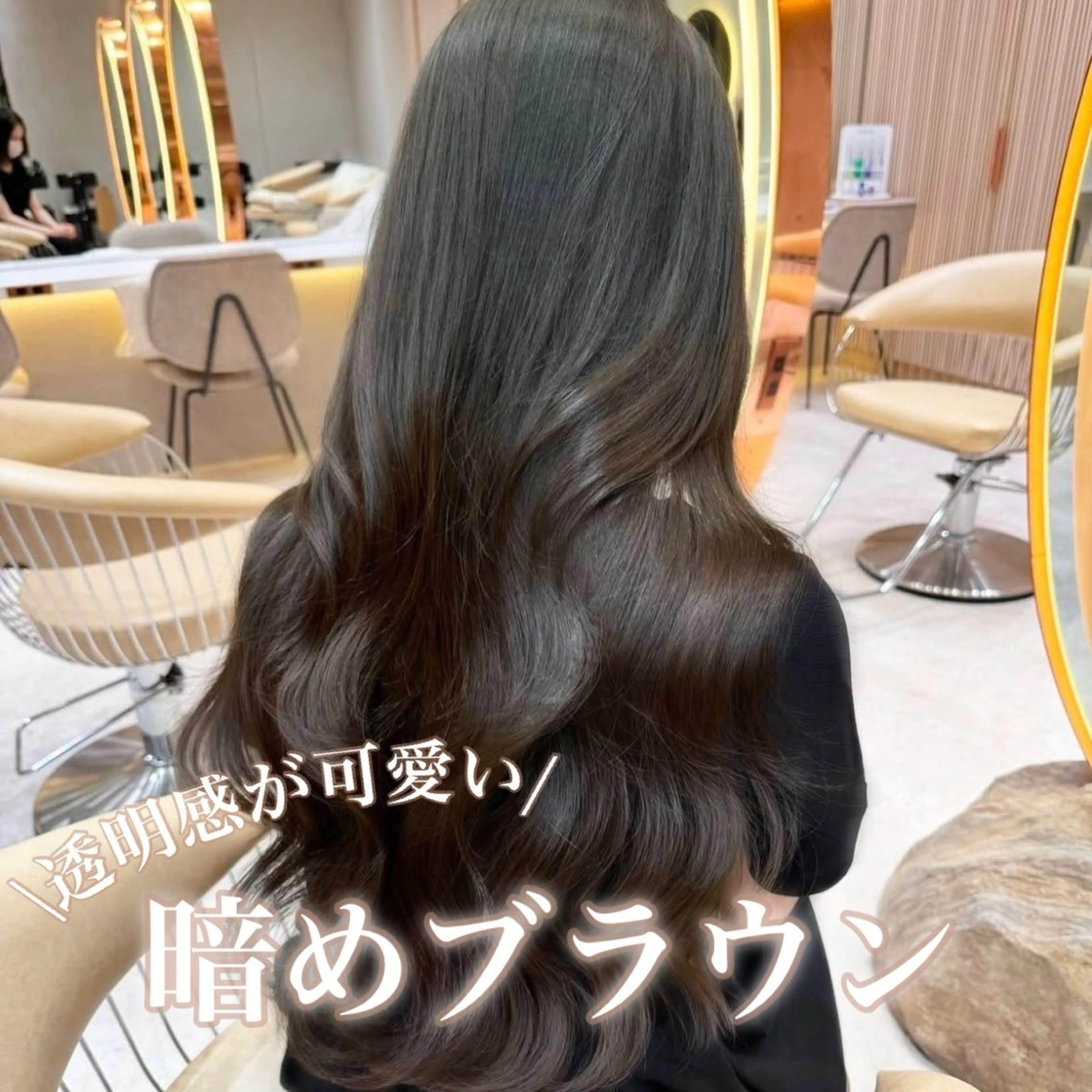 ロング カラー 髪質改善/縮毛矯正 松原和志のヘアスタイル