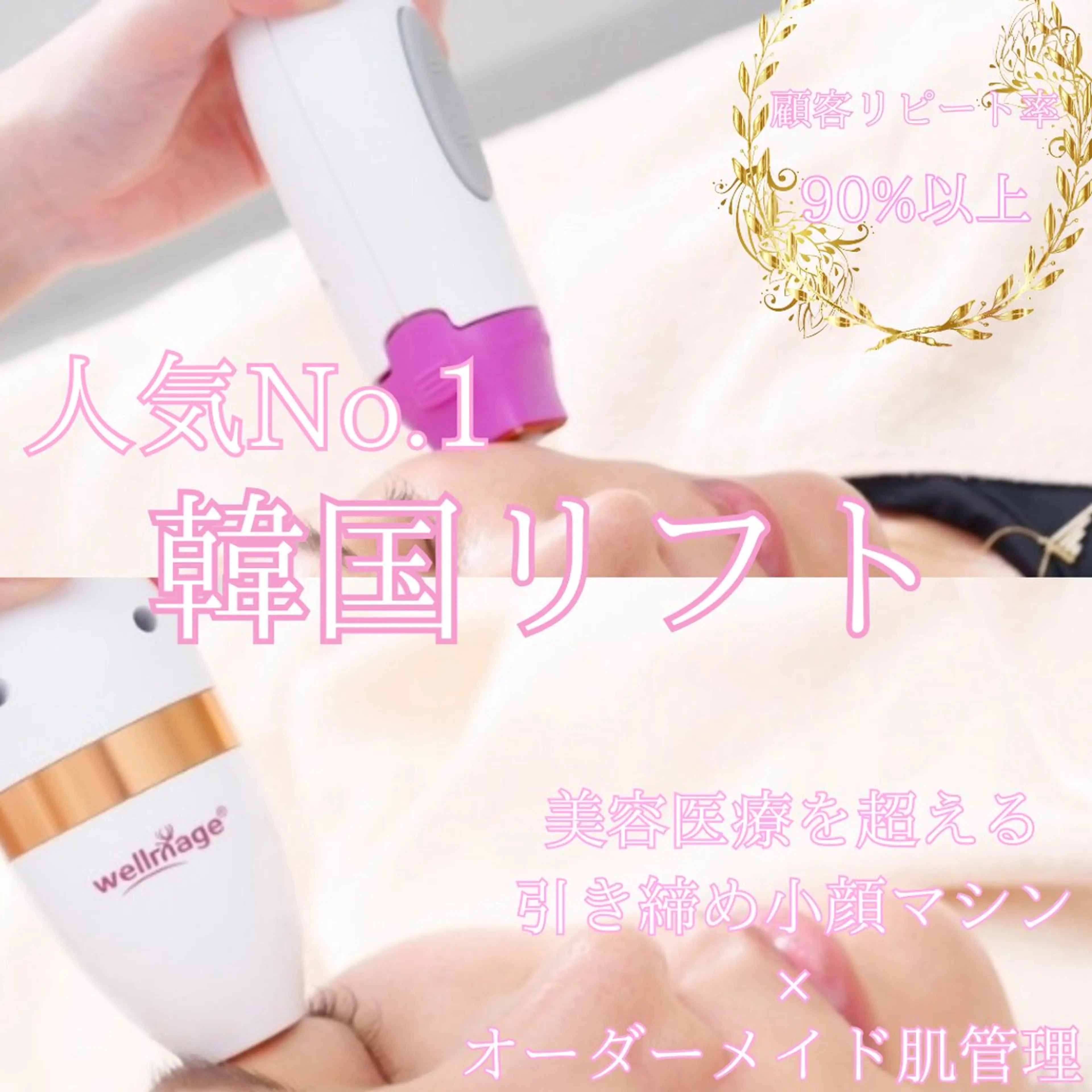 エステ リラク 愛維美水光美肌専門店 メンズレディースokのエステ・リラクイメージ