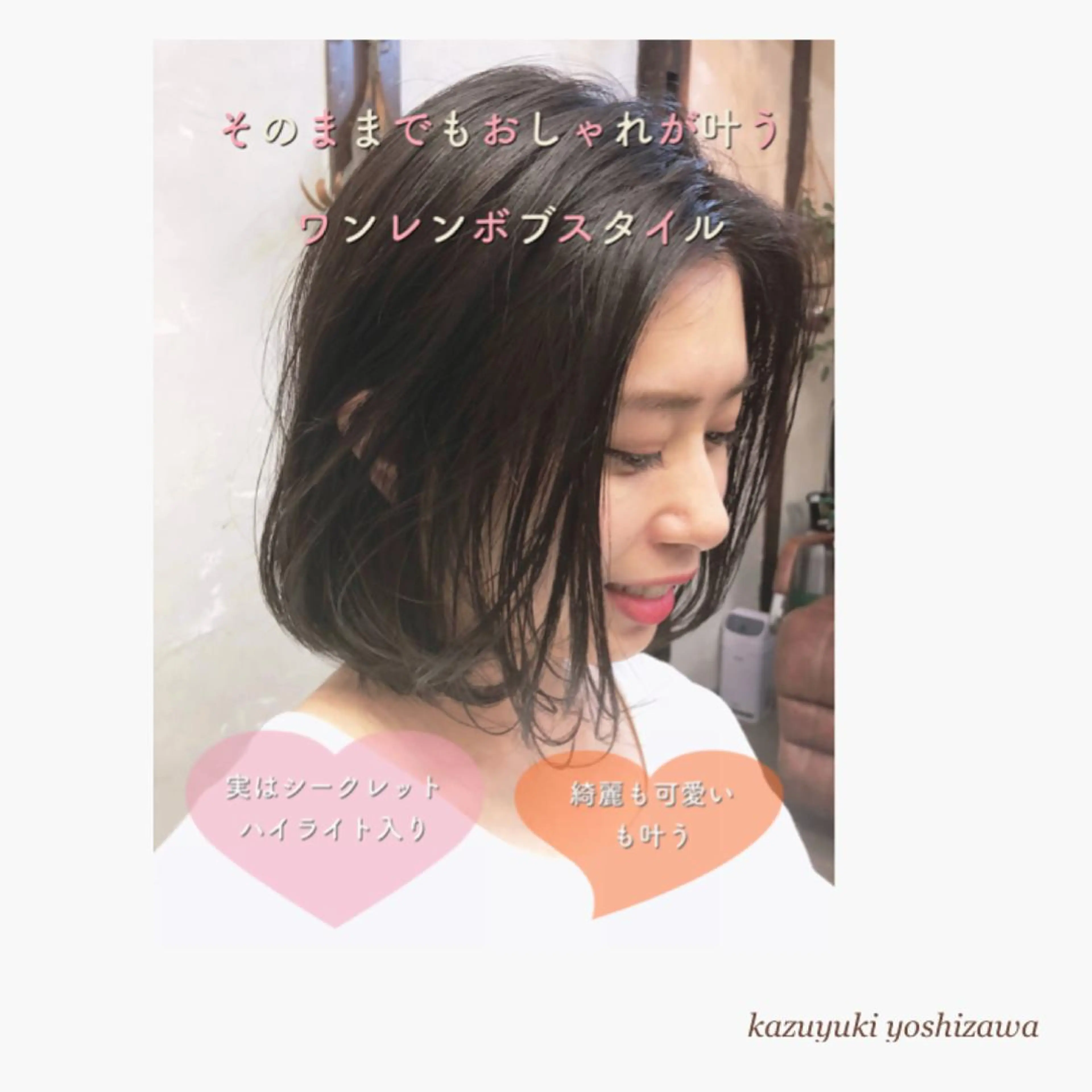 ショート カラー 【似合わせ美容師 ✂️】吉澤和幸のヘアスタイル