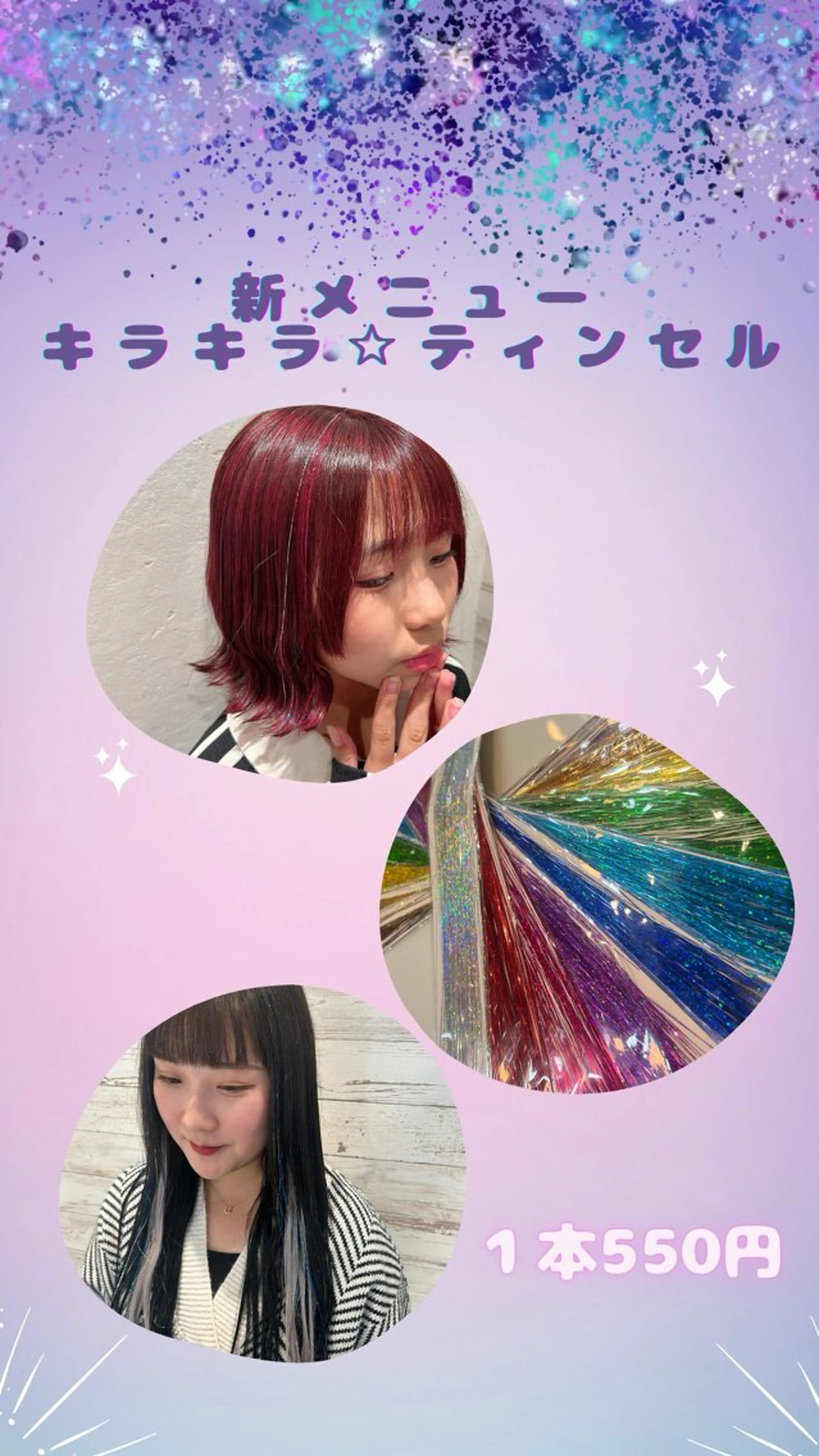 髪質改善/縮毛矯正 ツヤ髪🩷さつきのヘアスタイル