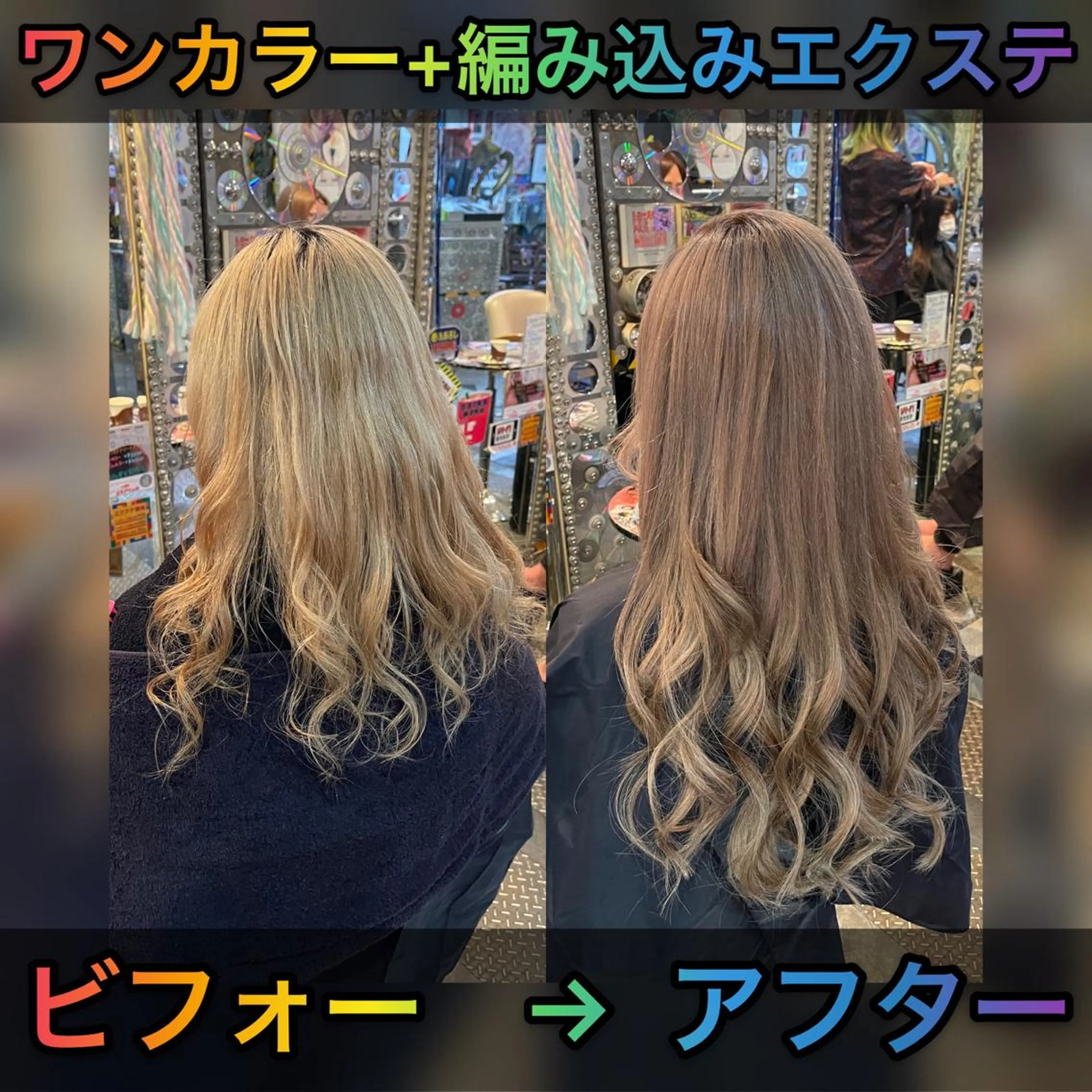 ロング カラー ヘアアレンジ 編み込みエクステ シールエクステ エクステ ロング 🌈派手髪エクステ ブレイズ🌈ひろとのヘアスタイル