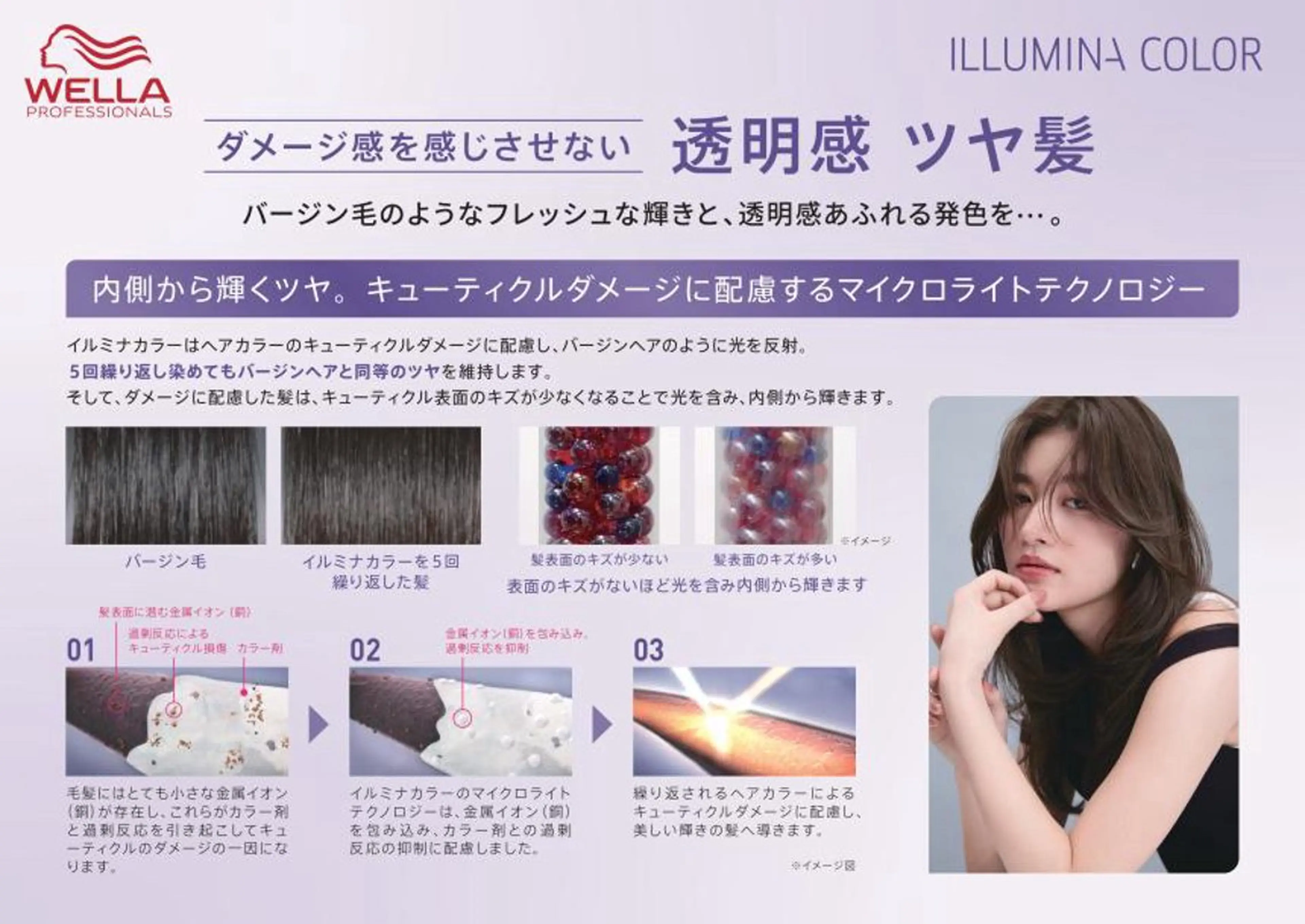 【ダメージレスで艶カラー】🫧カット+イルミナカラー+ハホニコトリートメント🫧の写真
