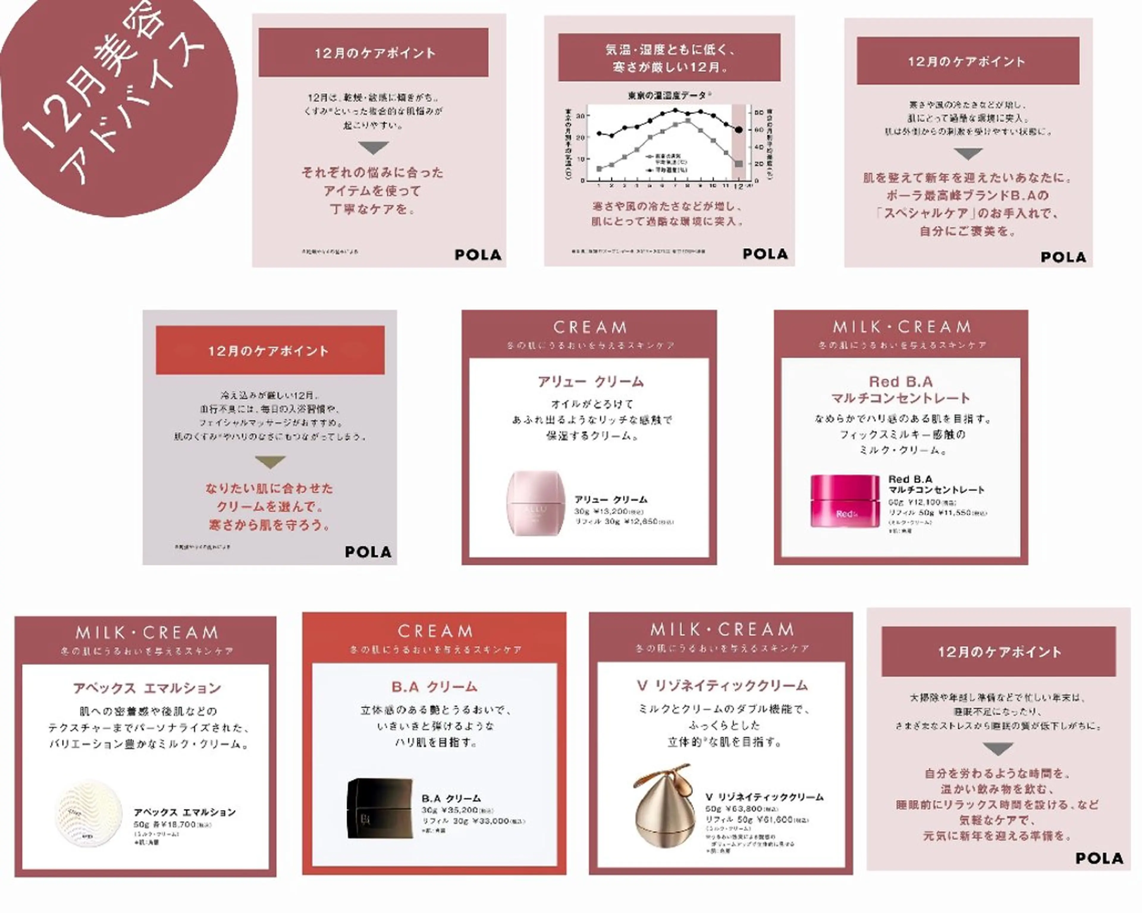 オタクBD前田 優子のその他イメージ