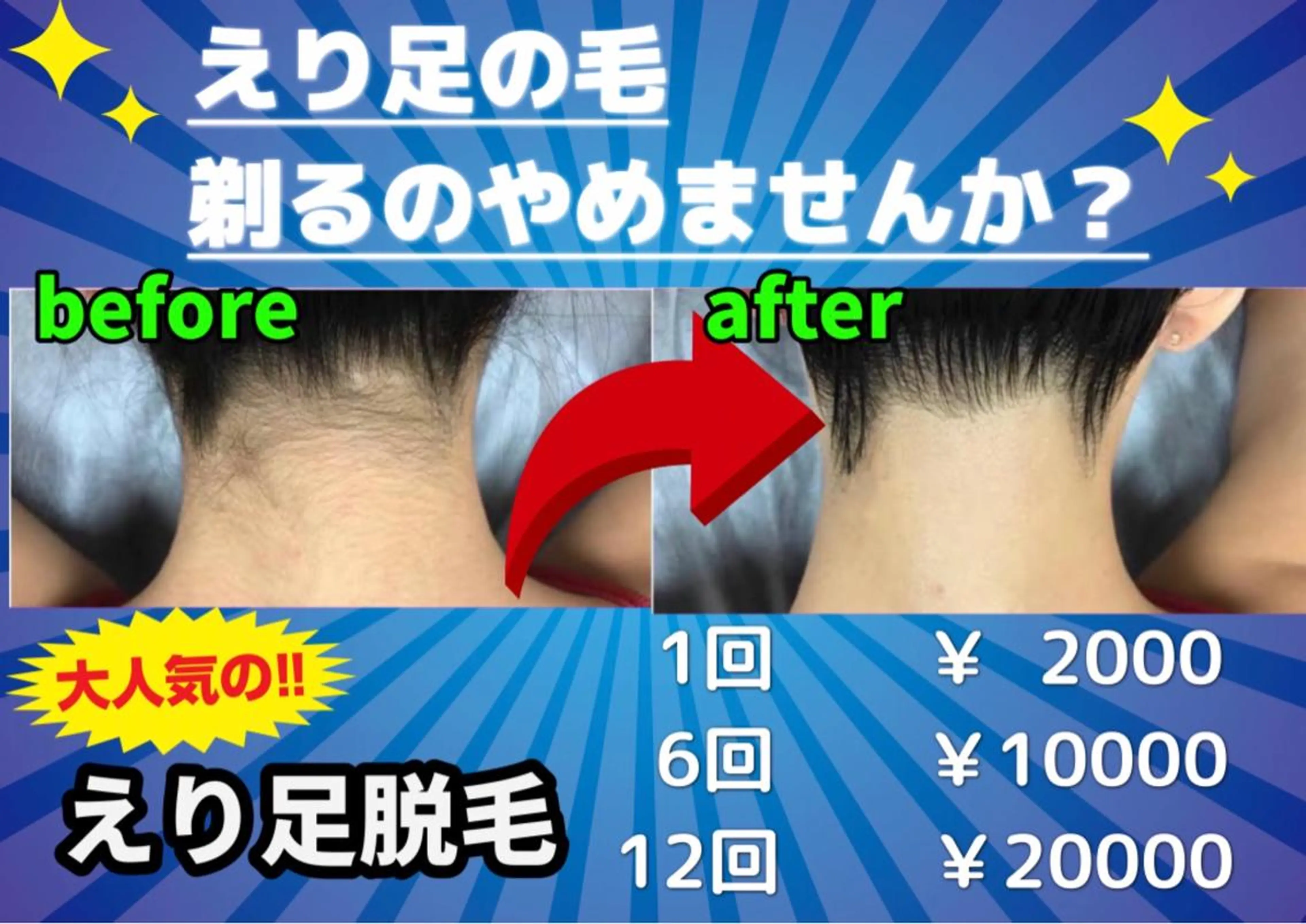 EARTH検見川浜 鈴木学のヘアスタイル