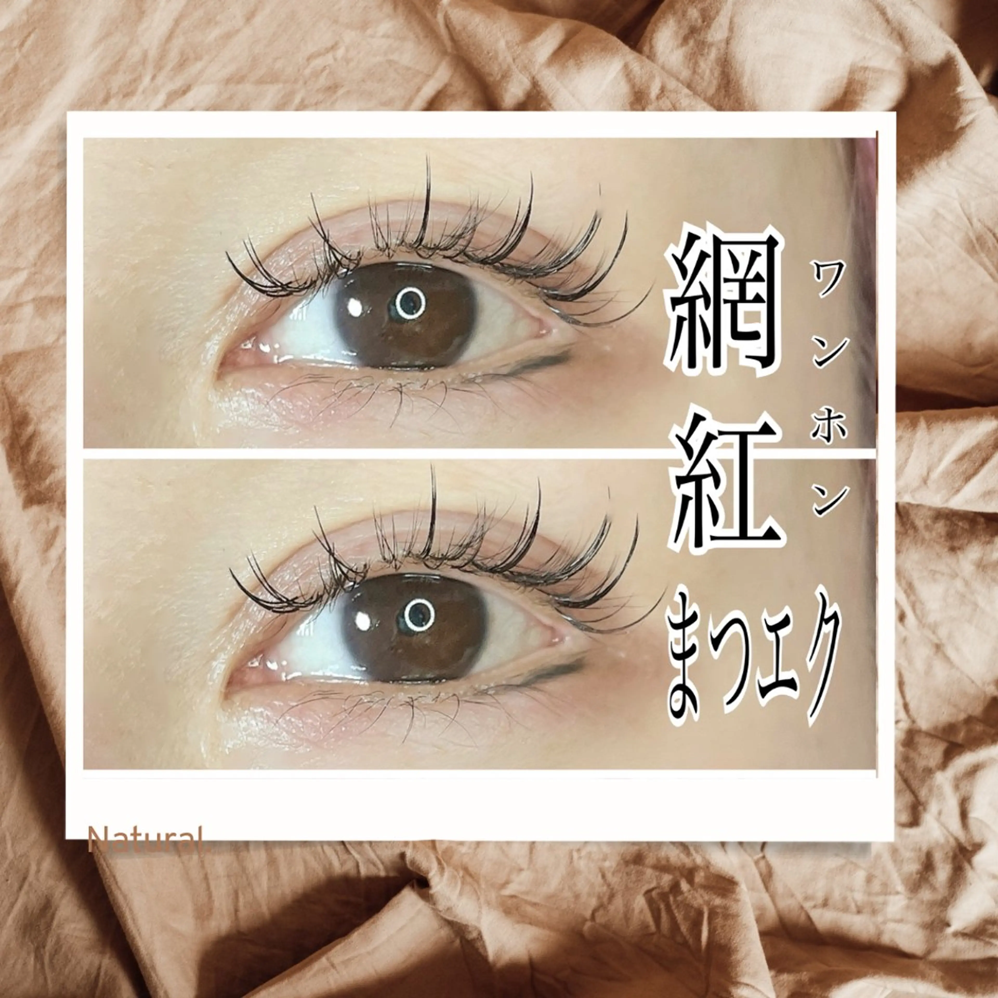 マツエク・マツパ Milea🌺🌴 YUI💙のマツエク・マツパデザイン