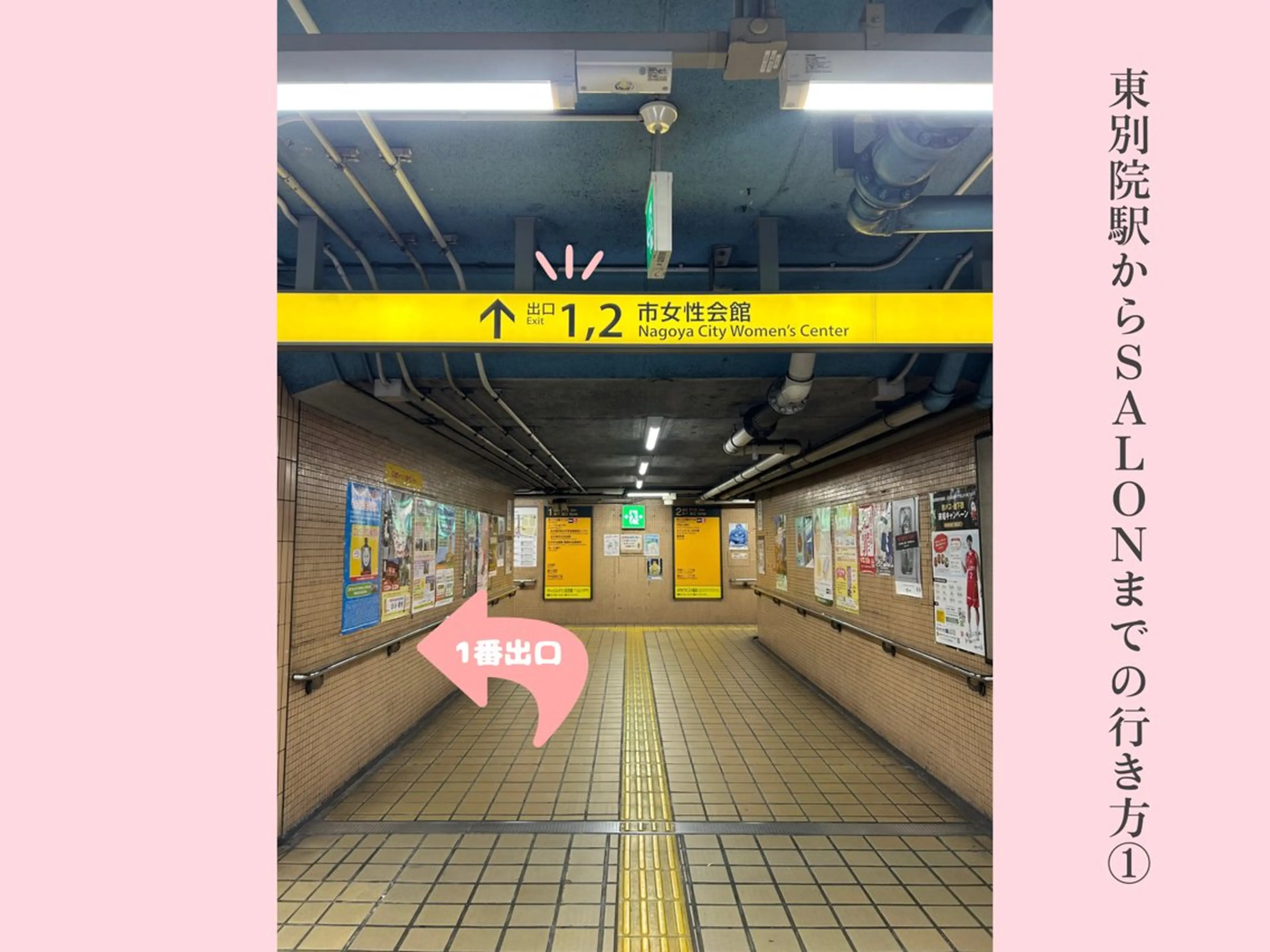 SALON韓国肌管理 東別院のエステ・リラクイメージ