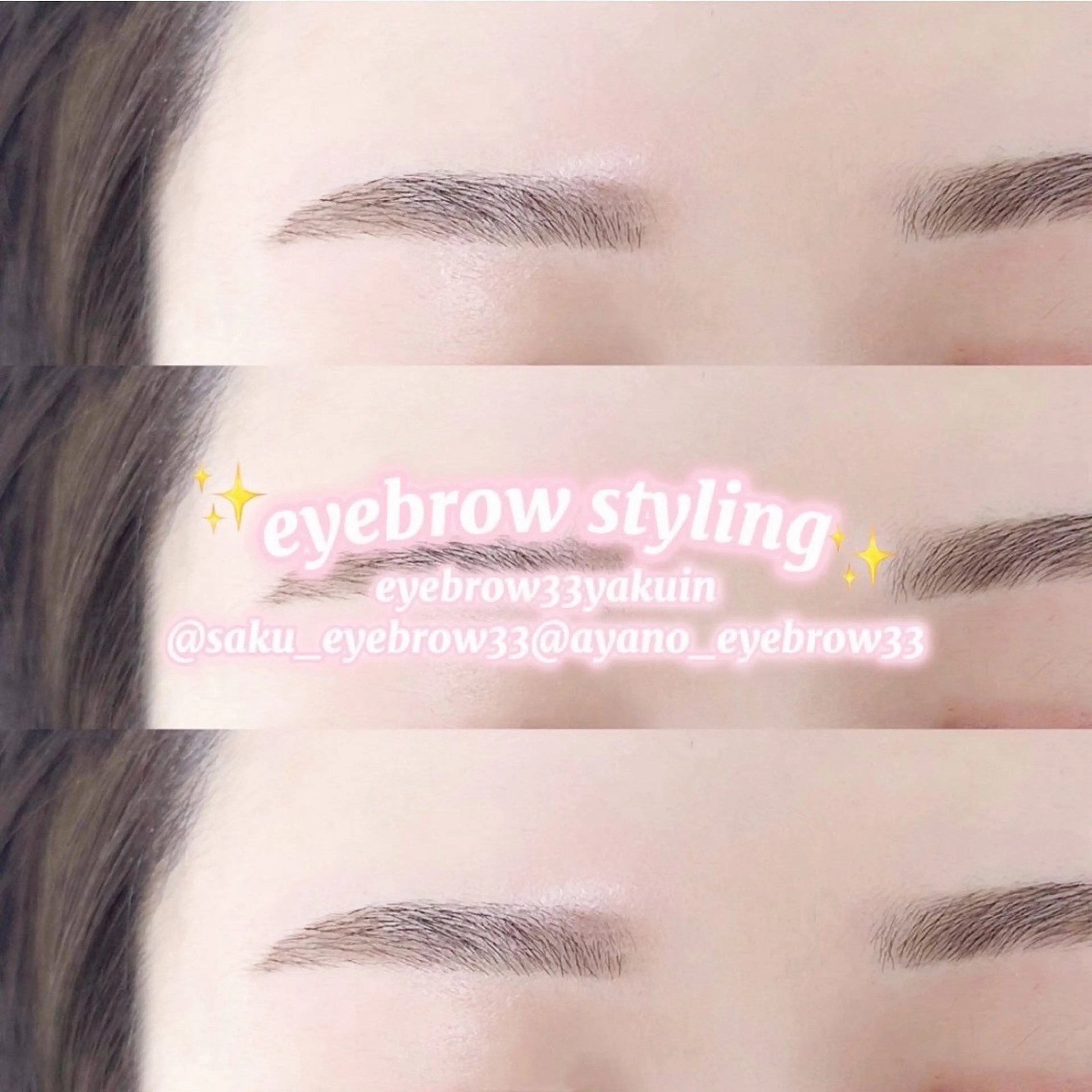 アイブロウ A アイブロウ33大名店の眉毛・アイブロウイメージ